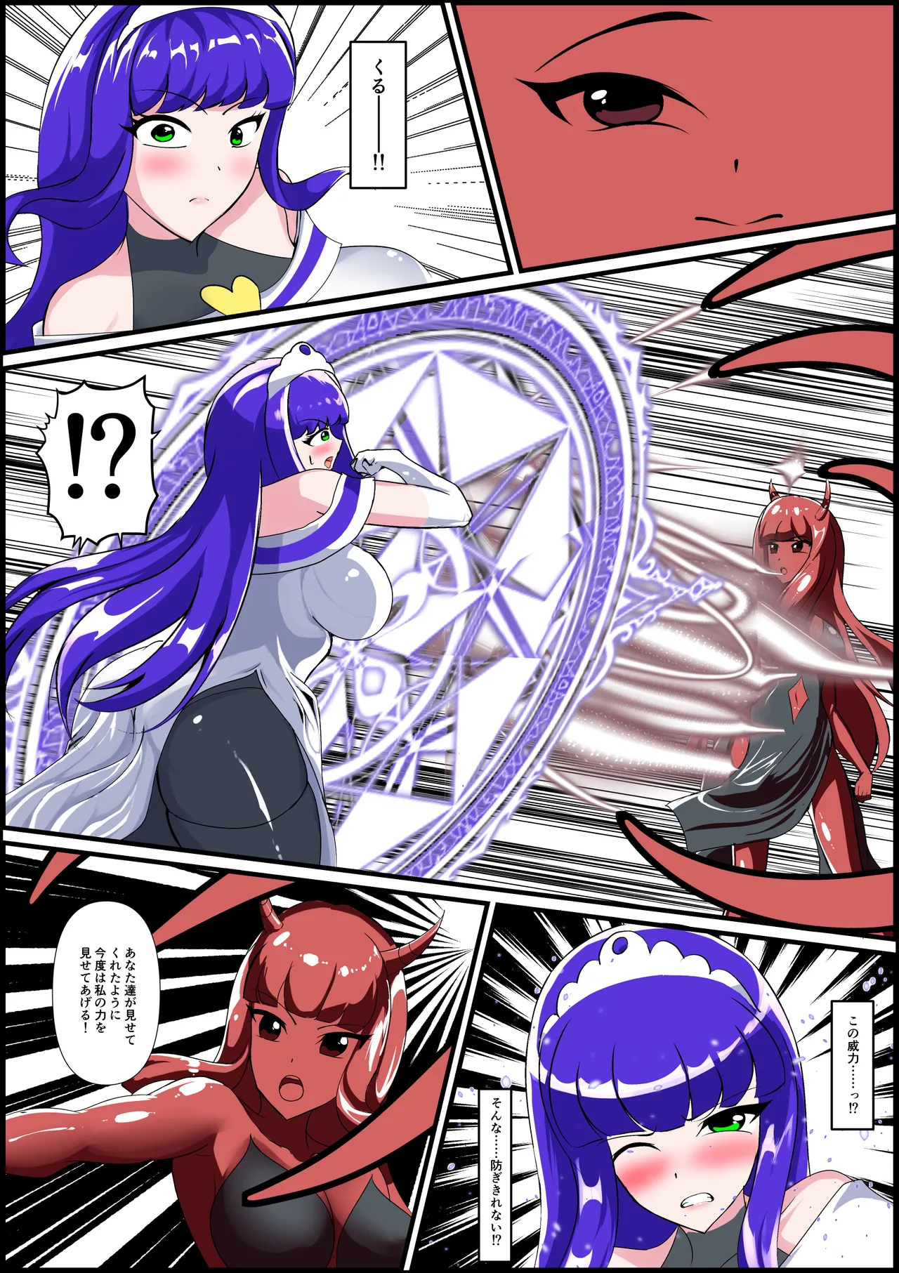 最終決戦！マジカルカラーズvs淫美のウル 後編 Page.10