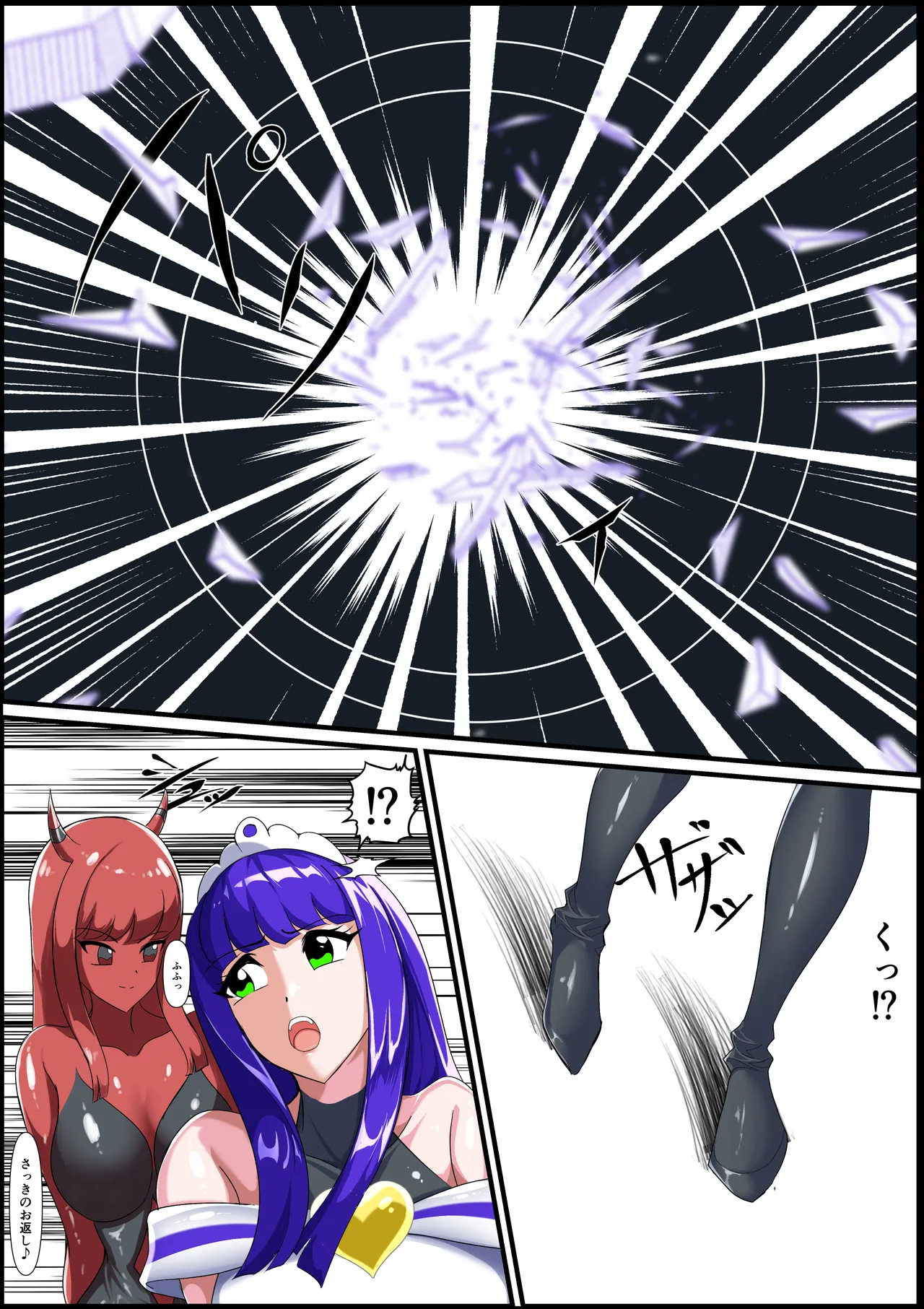 最終決戦！マジカルカラーズvs淫美のウル 後編 Page.11