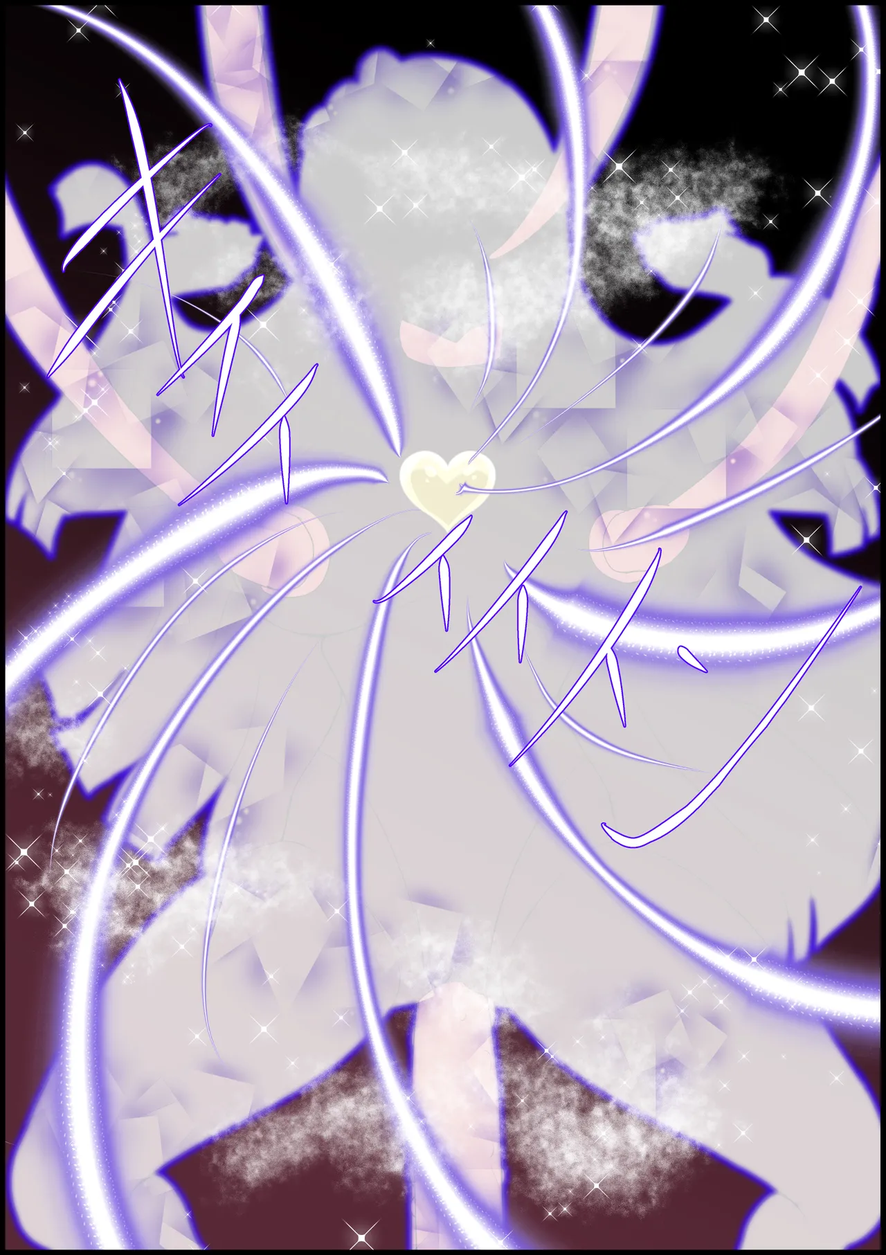 最終決戦！マジカルカラーズvs淫美のウル 後編 Page.41