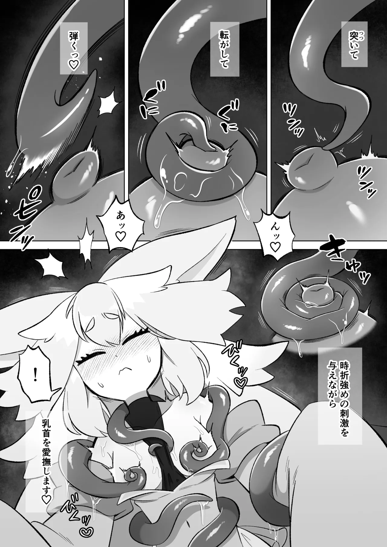 見習いふたなり淫魔が触手オナニーで快楽絶頂鍛錬するお話 Page.12