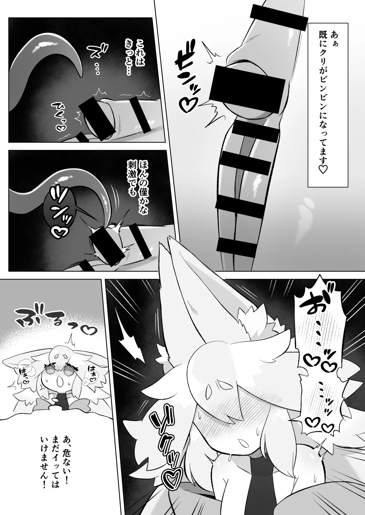 見習いふたなり淫魔が触手オナニーで快楽絶頂鍛錬するお話 Page.25