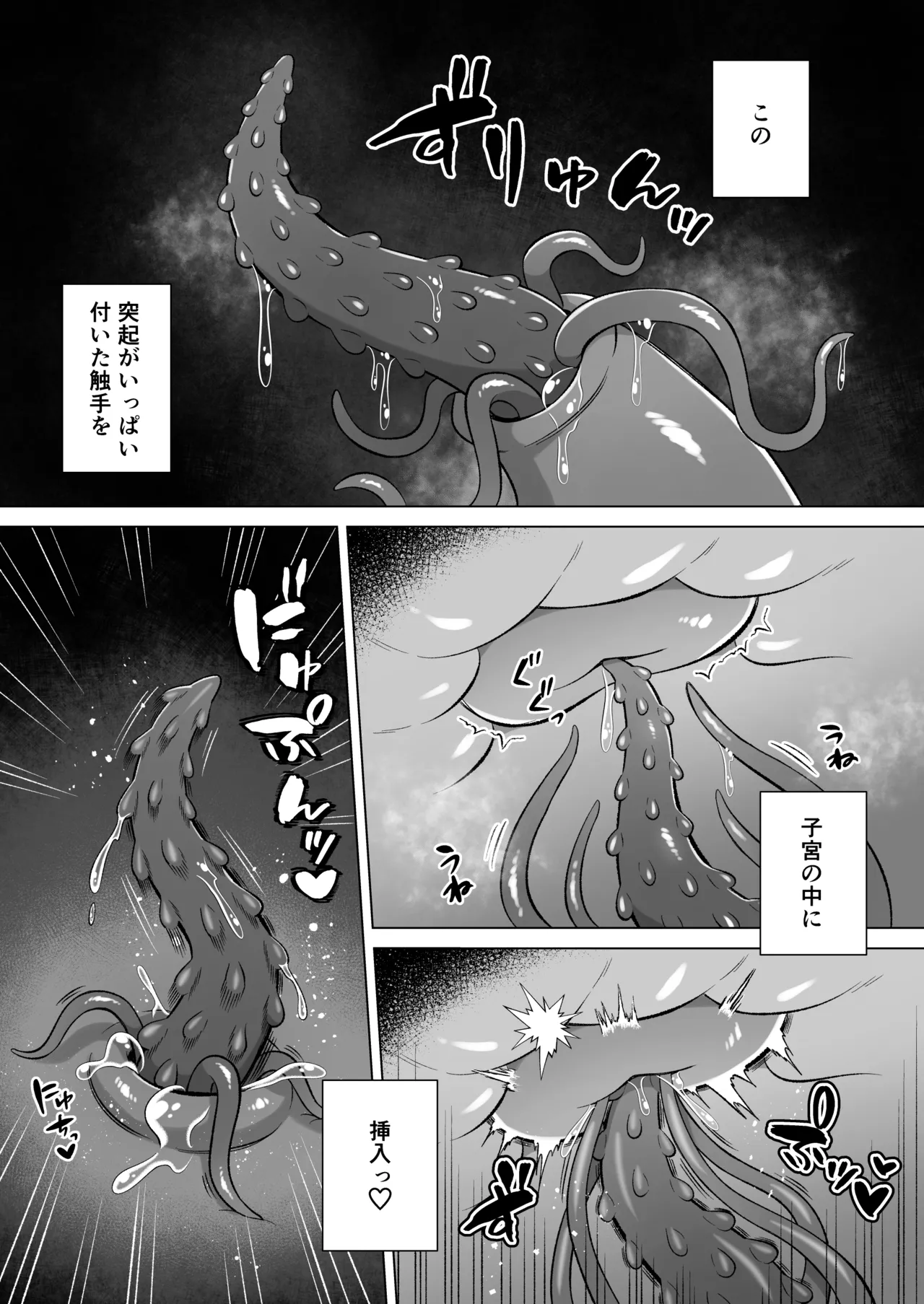 見習いふたなり淫魔が触手オナニーで快楽絶頂鍛錬するお話 Page.34
