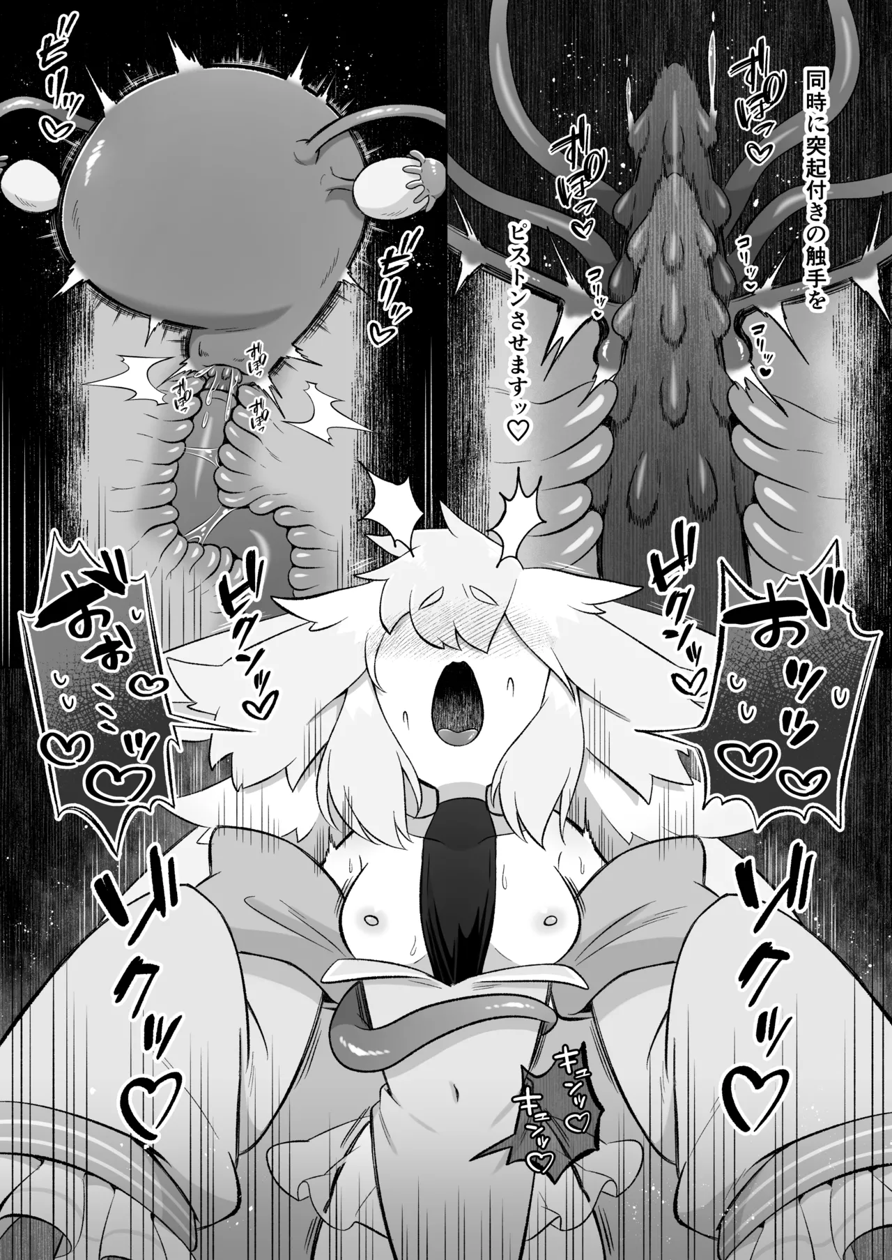 見習いふたなり淫魔が触手オナニーで快楽絶頂鍛錬するお話 Page.36