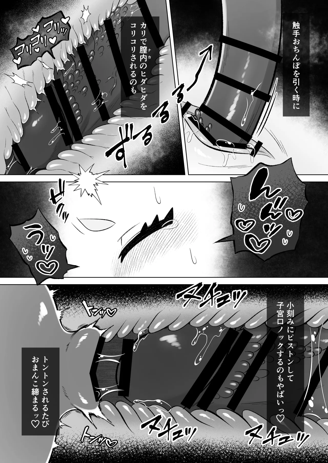 見習いふたなり淫魔が触手オナニーで快楽絶頂鍛錬するお話 Page.50