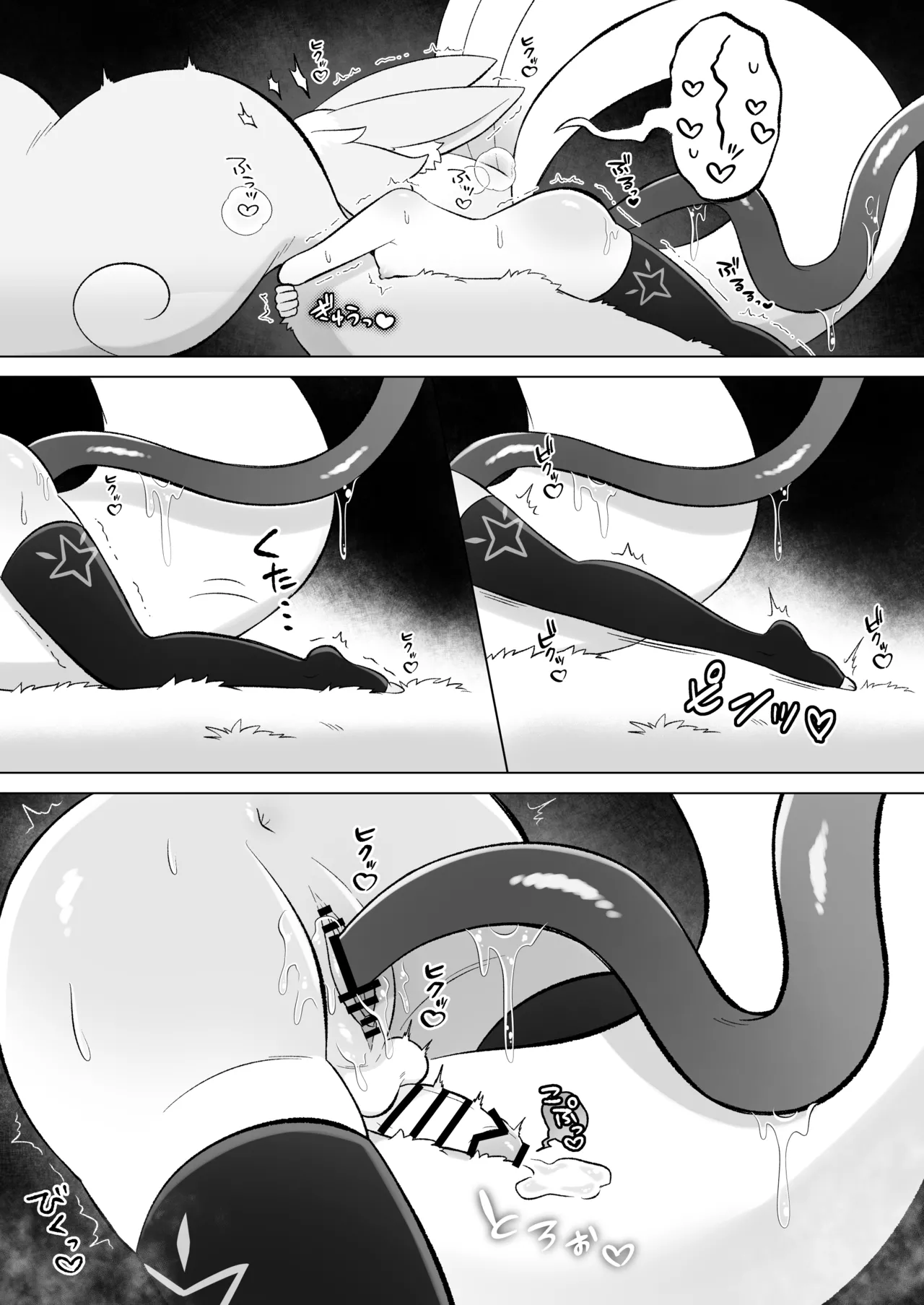 見習いふたなり淫魔が触手オナニーで快楽絶頂鍛錬するお話 Page.55