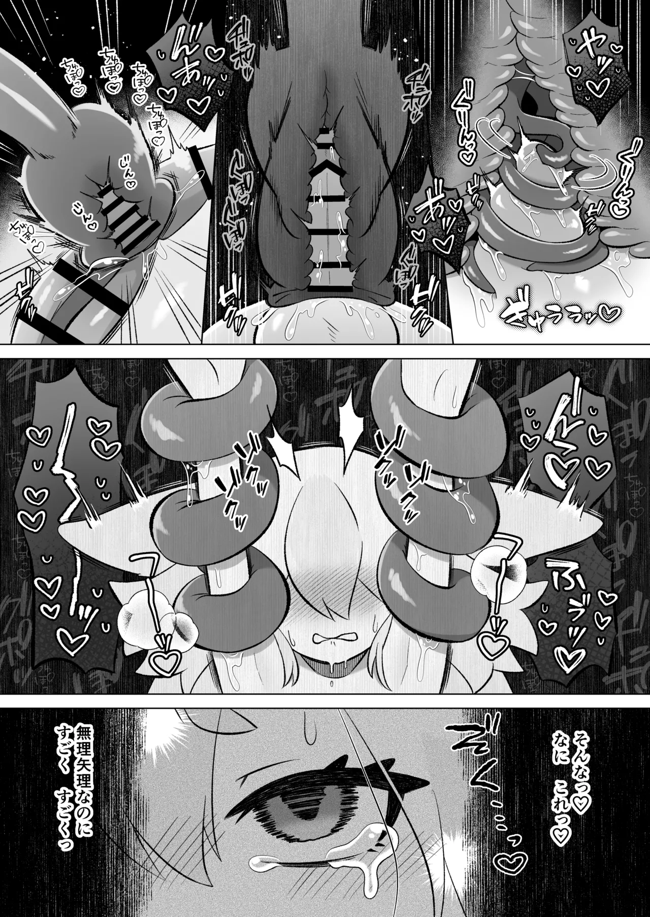 見習いふたなり淫魔が触手オナニーで快楽絶頂鍛錬するお話 Page.66