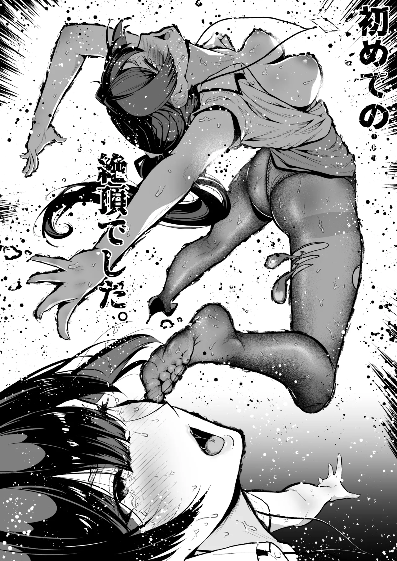 クール系人妻OLネトラレ日記 Page.12