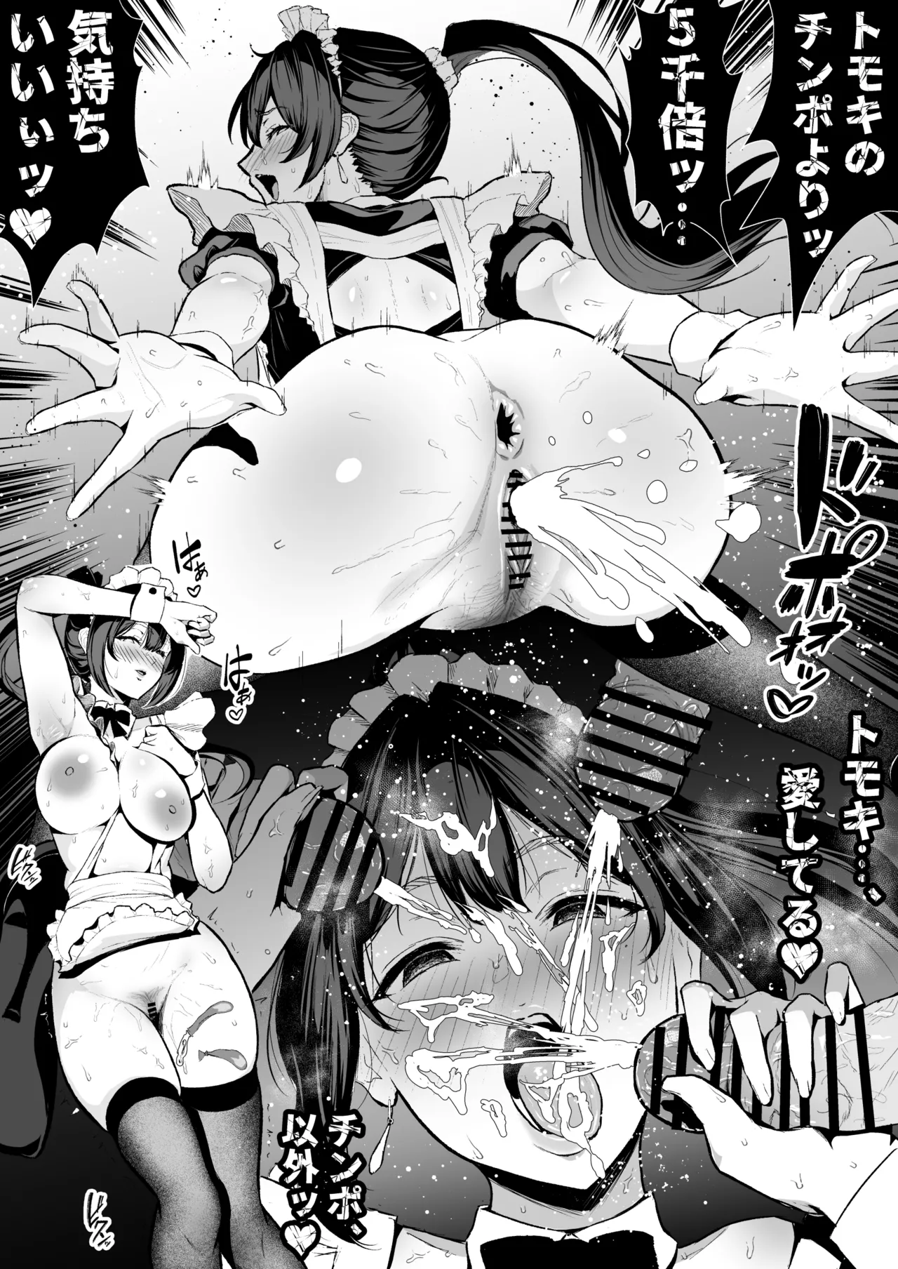 クール系人妻OLネトラレ日記 Page.35