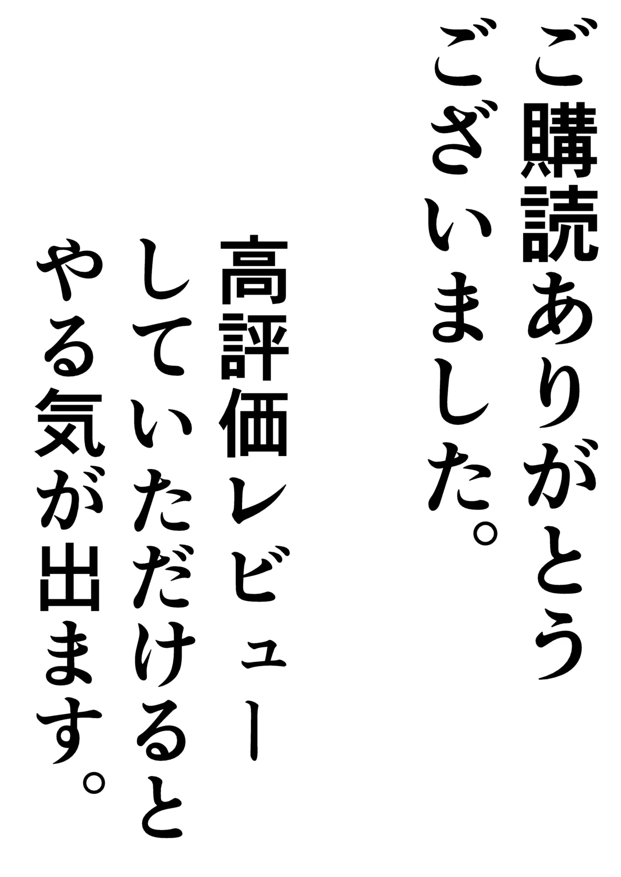 クール系人妻OLネトラレ日記 Page.47