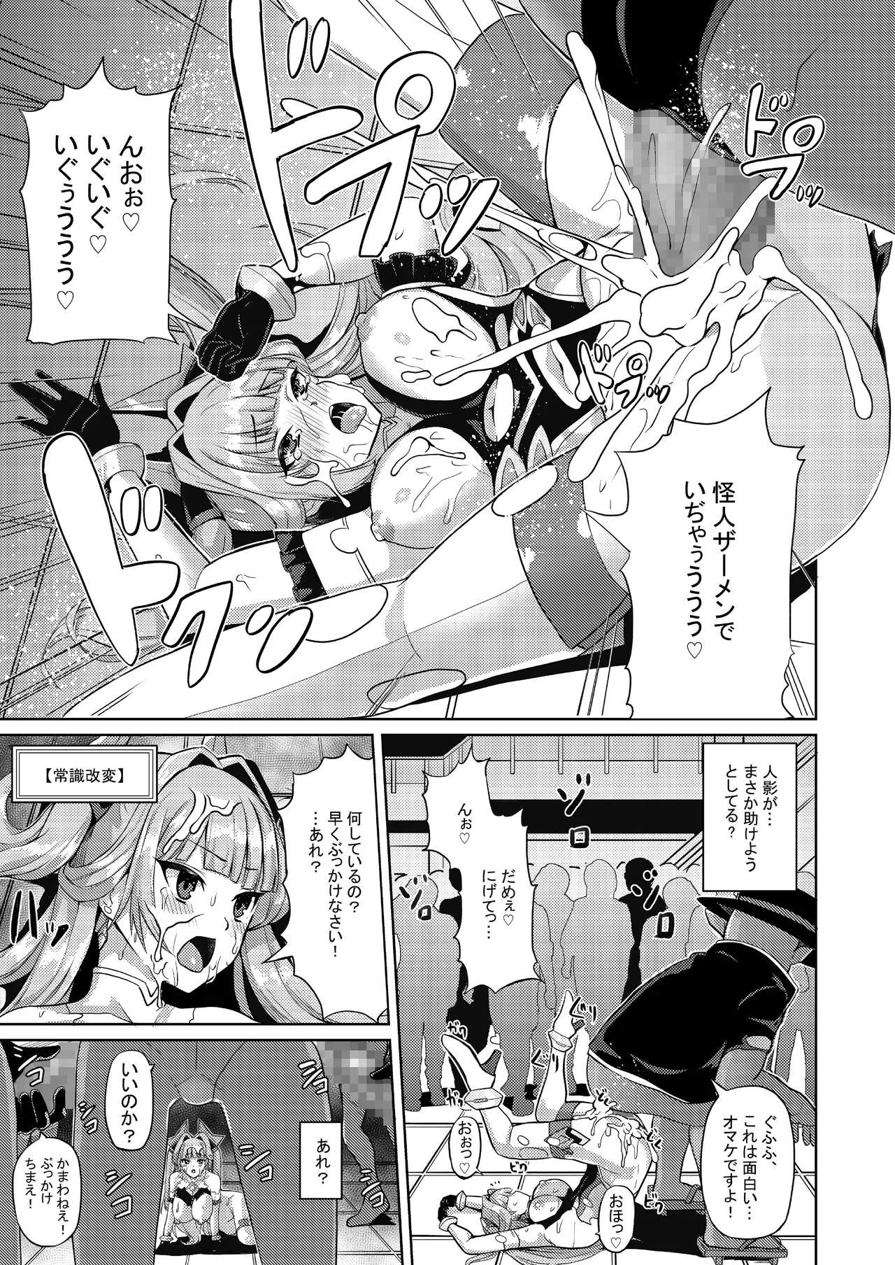 エクスティアコンチェルトフィナーレ Page.38
