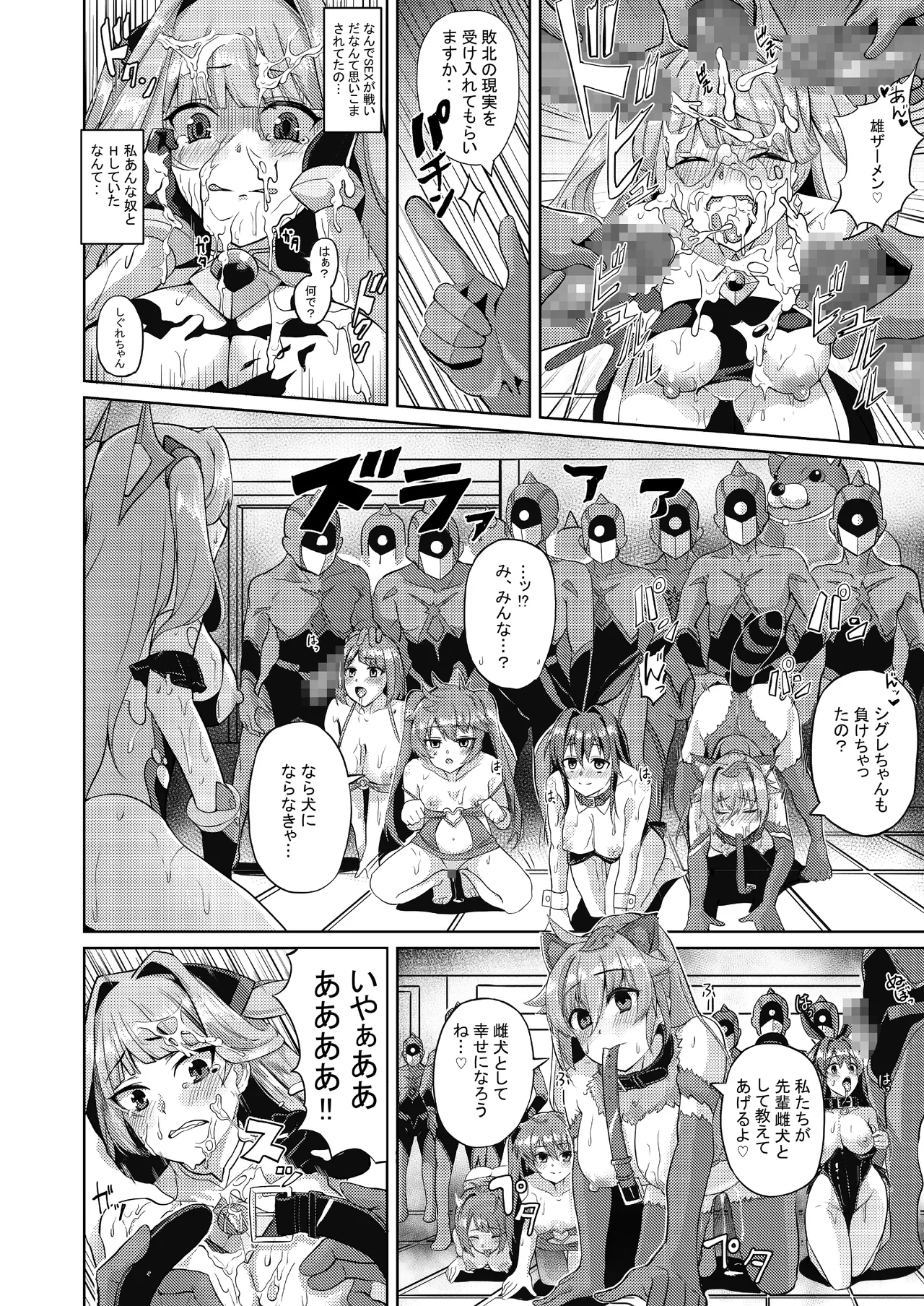 エクスティアコンチェルトフィナーレ Page.39