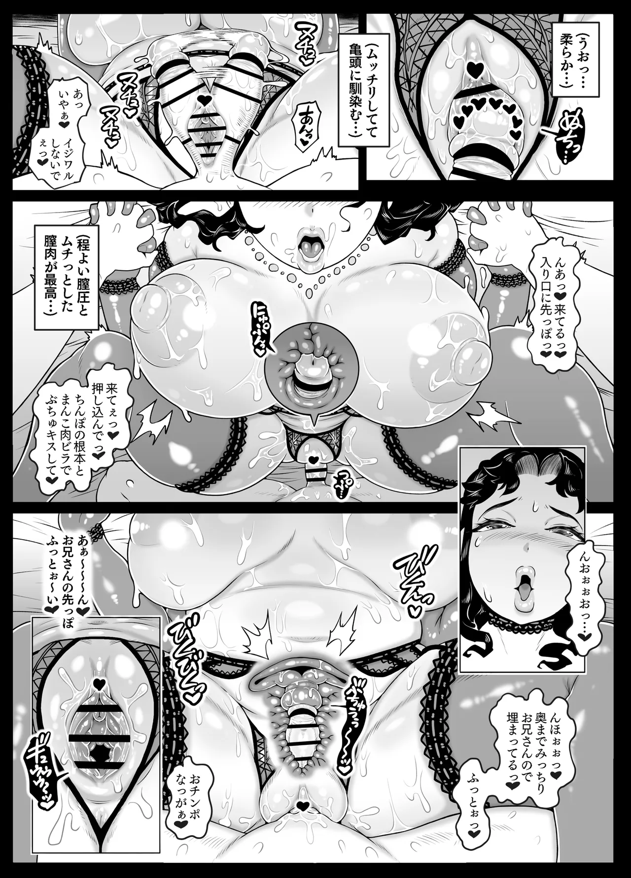 ぶちゅキスヘブン Page.15