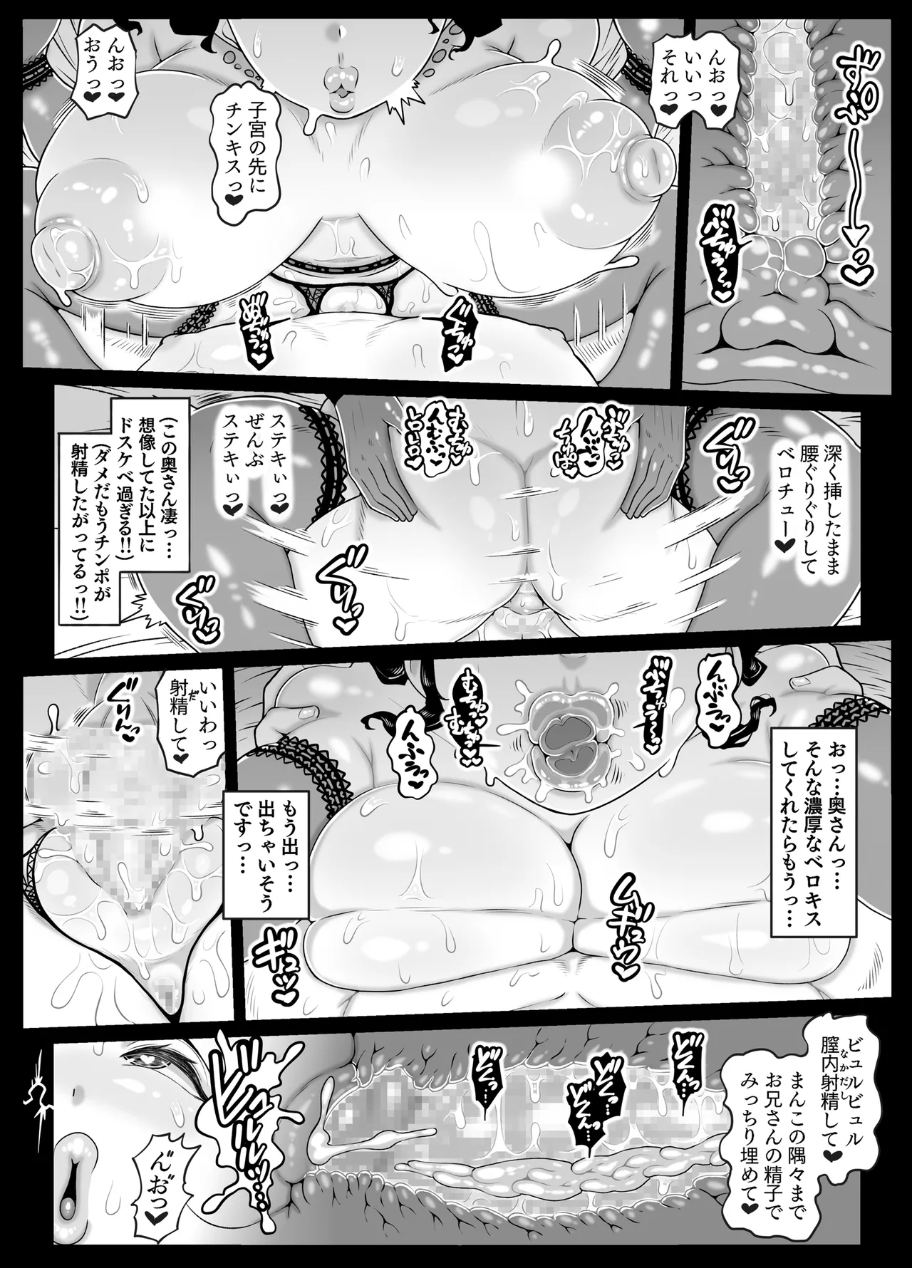 ぶちゅキスヘブン Page.62