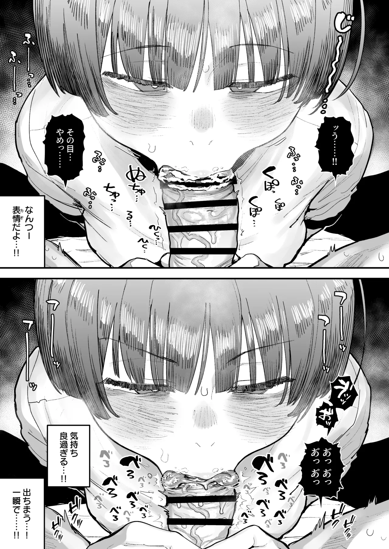 一体どうなってしまうのか!? Page.163