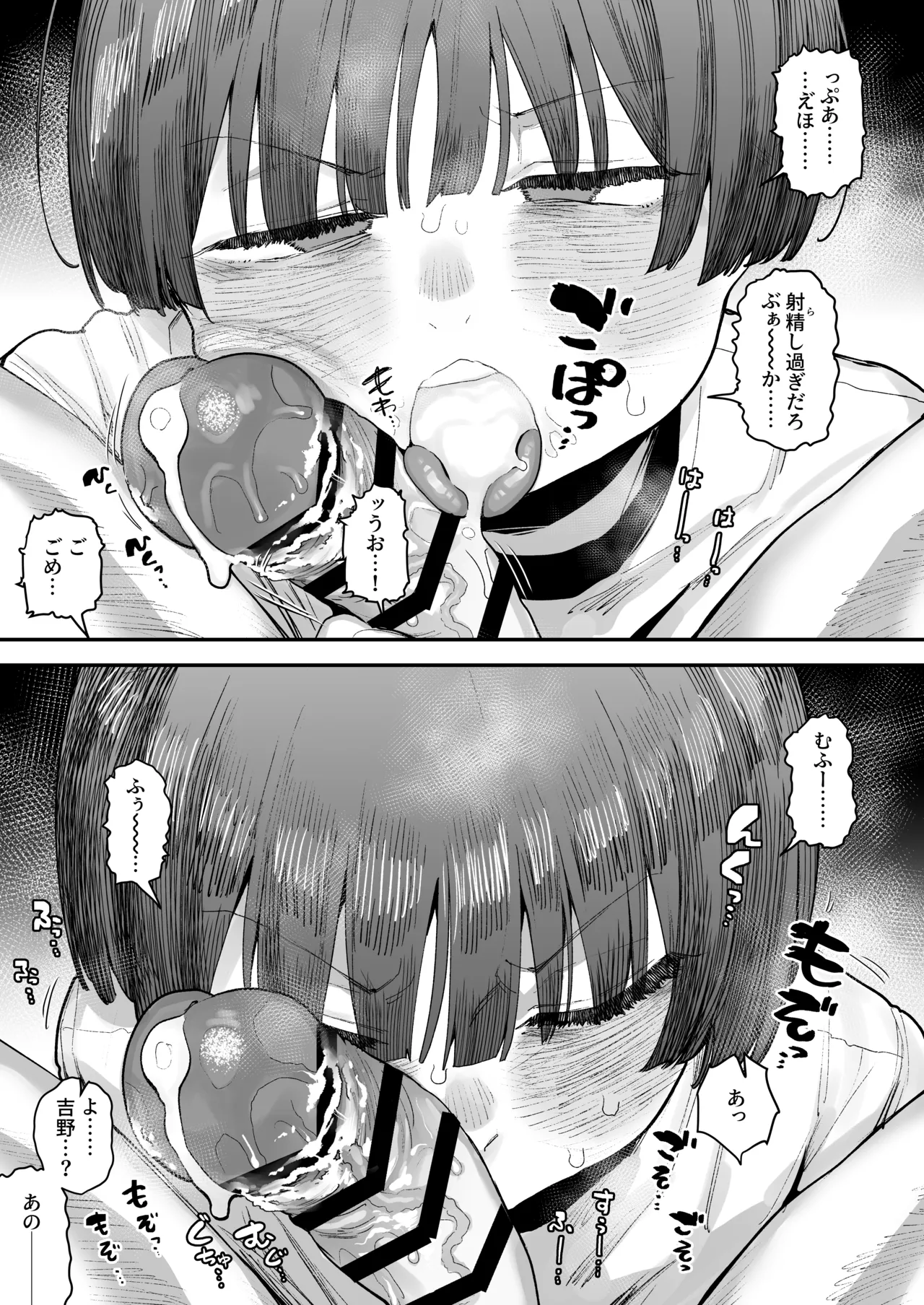 一体どうなってしまうのか!? Page.177