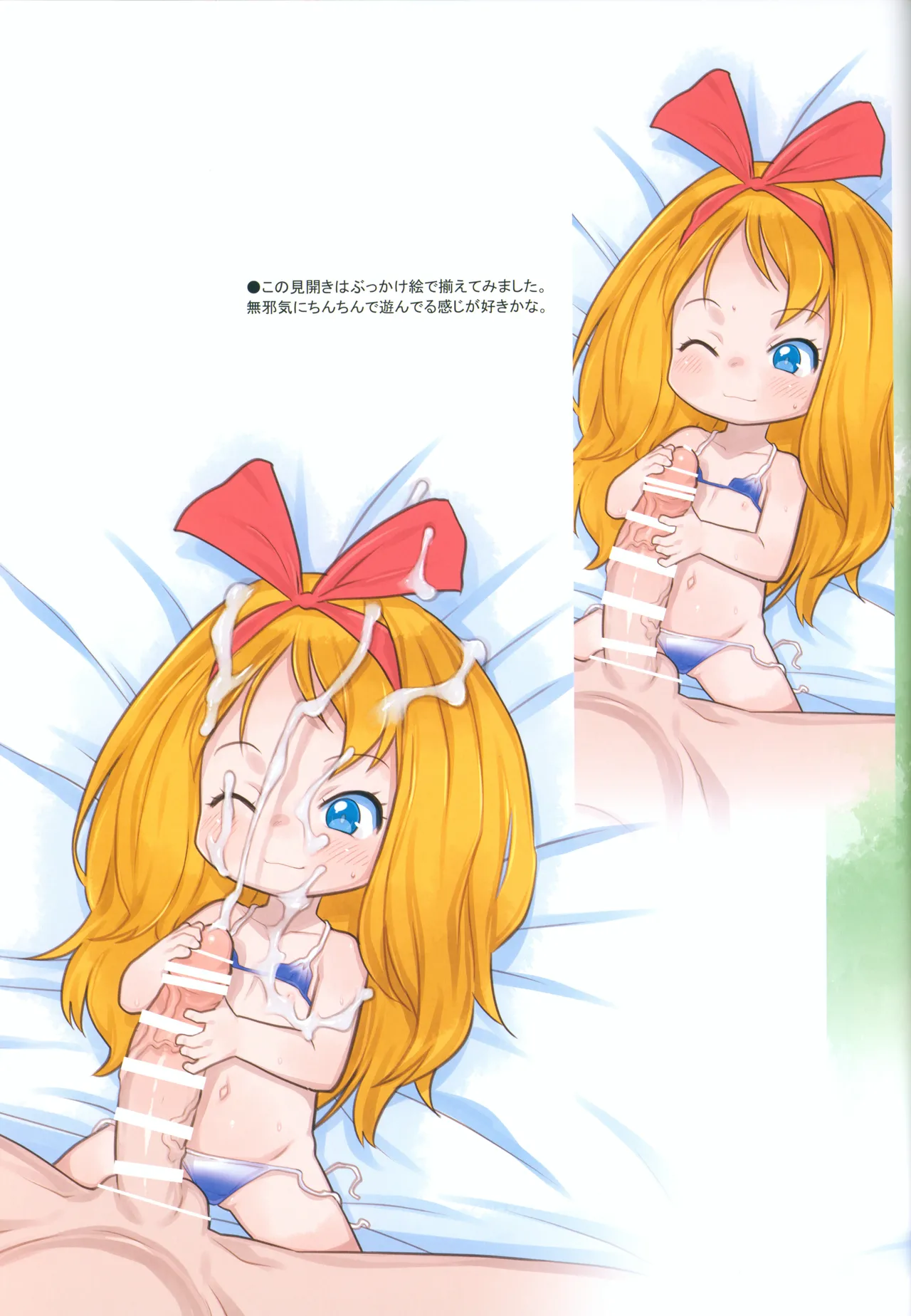 RKGK Works ～ラクガキワークス～ 04 ほぼほぼまるごとキッカのHな本 Page.12