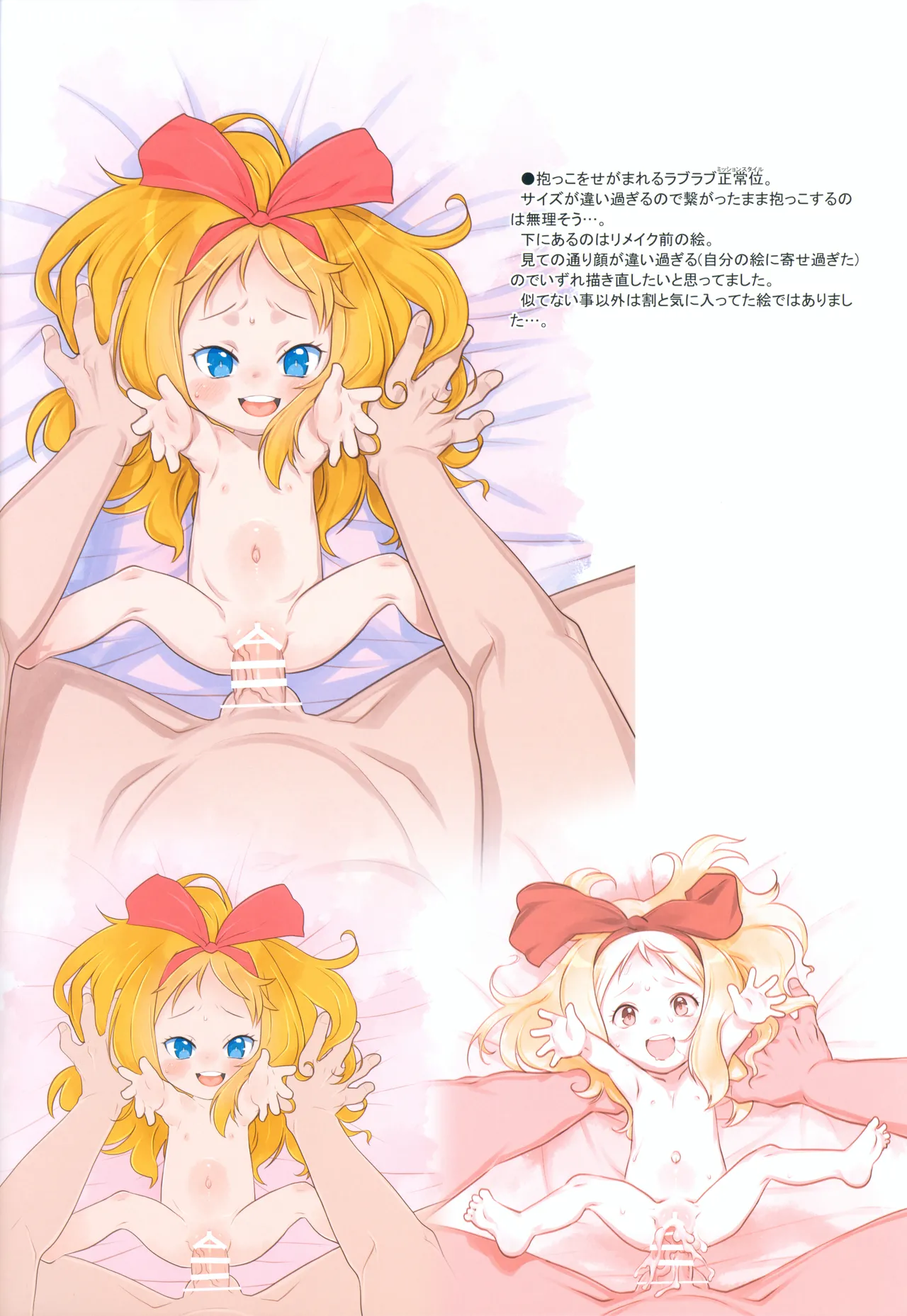 RKGK Works ～ラクガキワークス～ 04 ほぼほぼまるごとキッカのHな本 Page.19