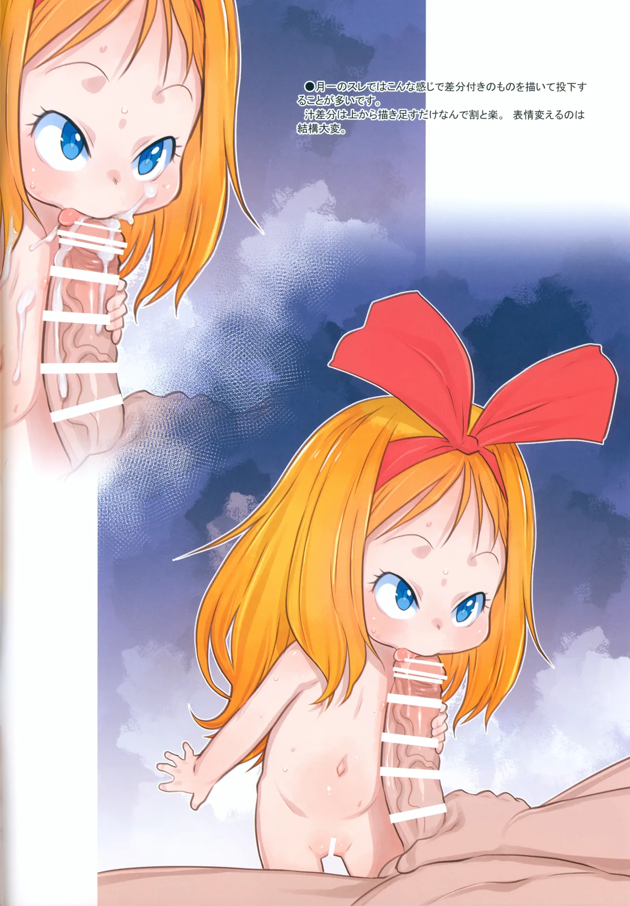 RKGK Works ～ラクガキワークス～ 04 ほぼほぼまるごとキッカのHな本 Page.5