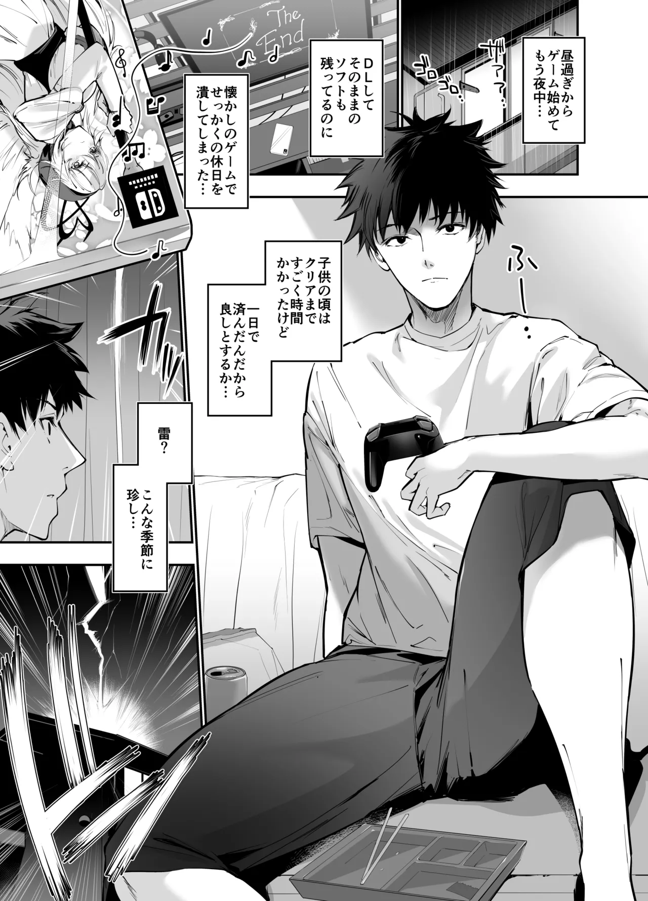 ゲームの中から異世界転生してきた爆乳お姫様を種付けHでわからせちゃう話 Page.2