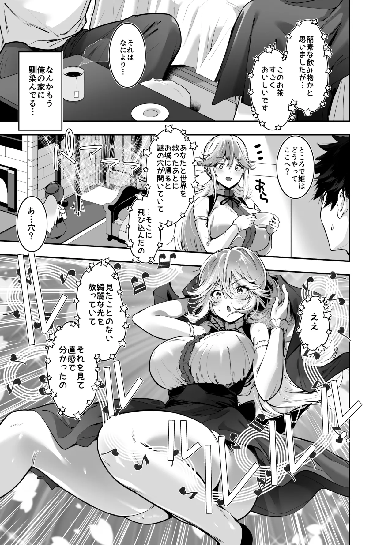ゲームの中から異世界転生してきた爆乳お姫様を種付けHでわからせちゃう話 Page.6