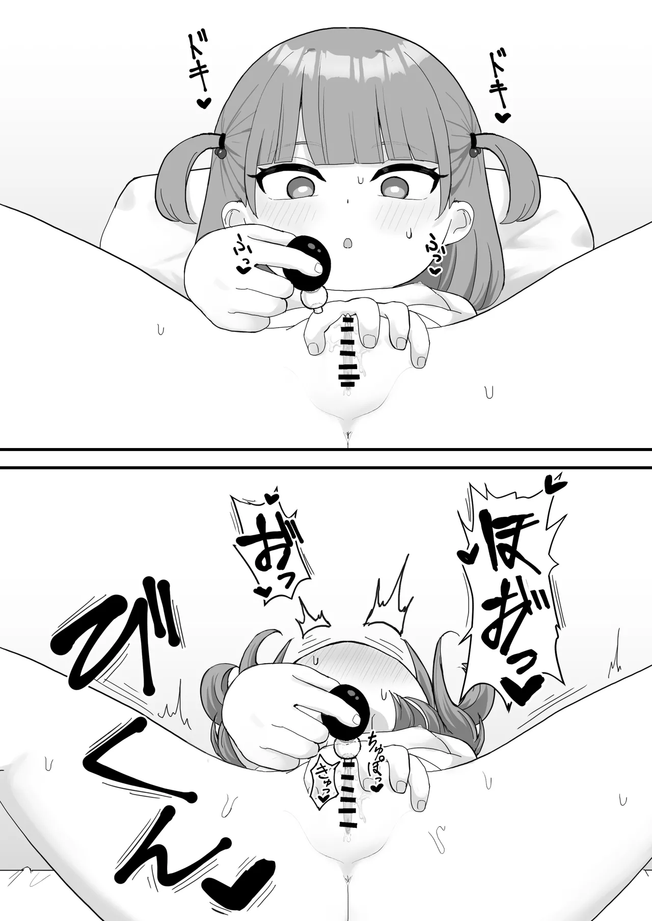 いっぱいしたい大好きなこと Page.14