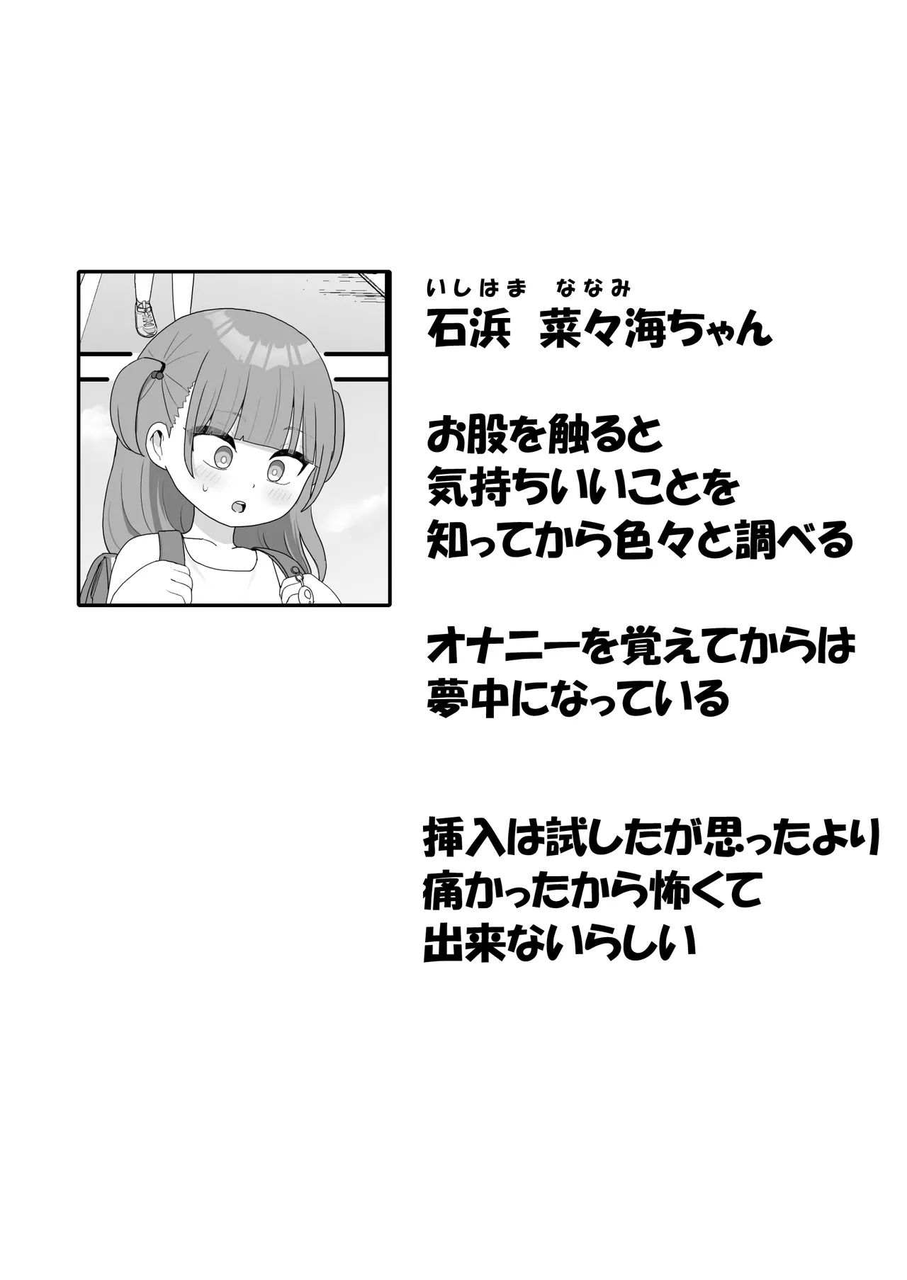 いっぱいしたい大好きなこと Page.2