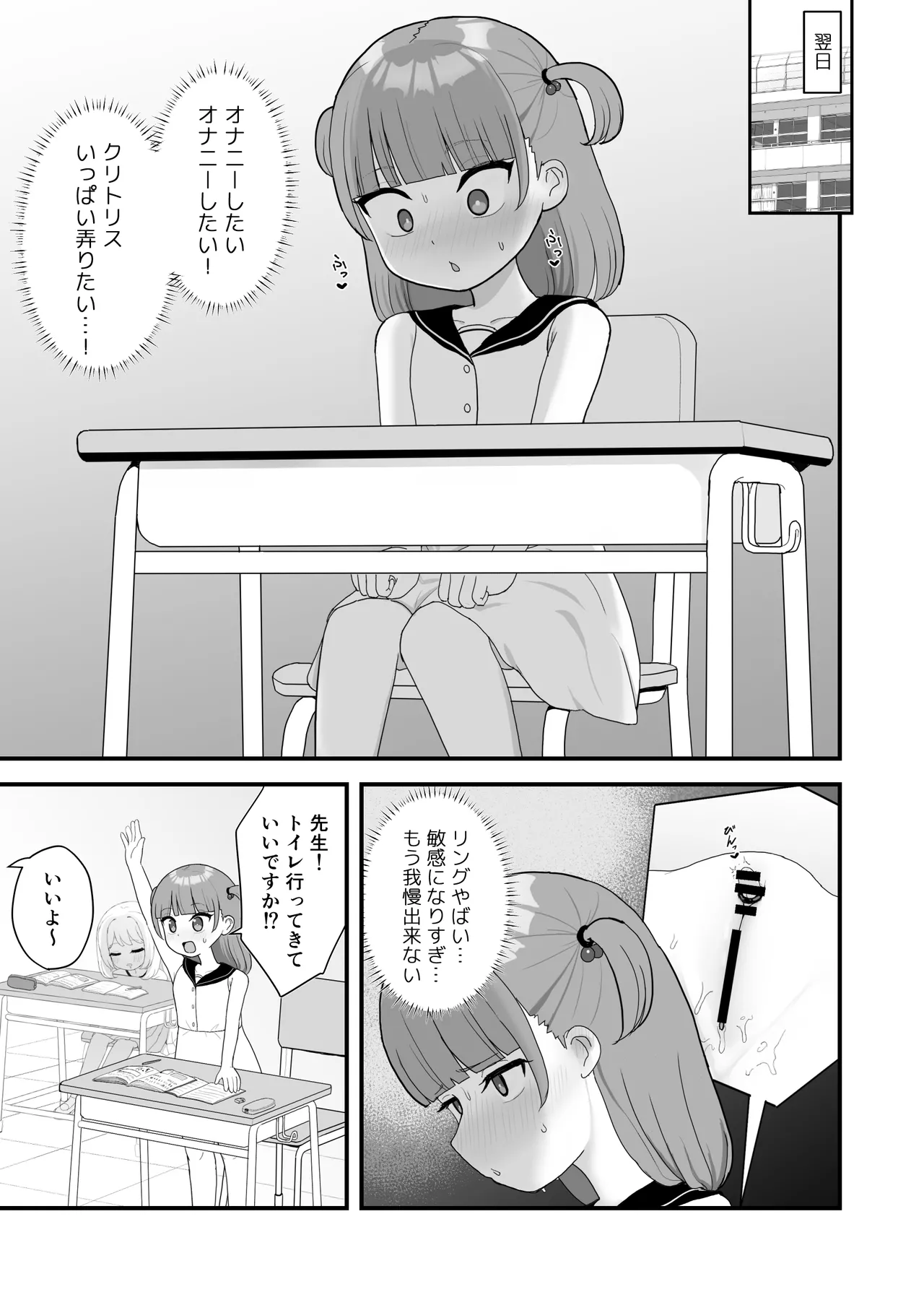 いっぱいしたい大好きなこと Page.20