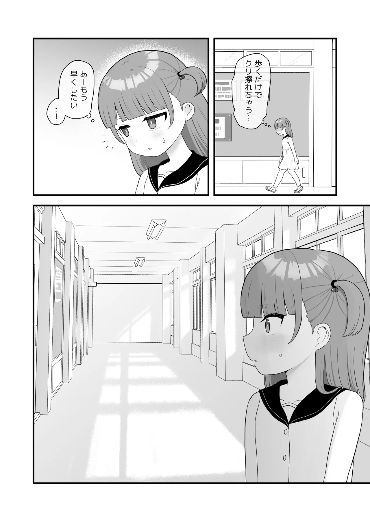 いっぱいしたい大好きなこと Page.21