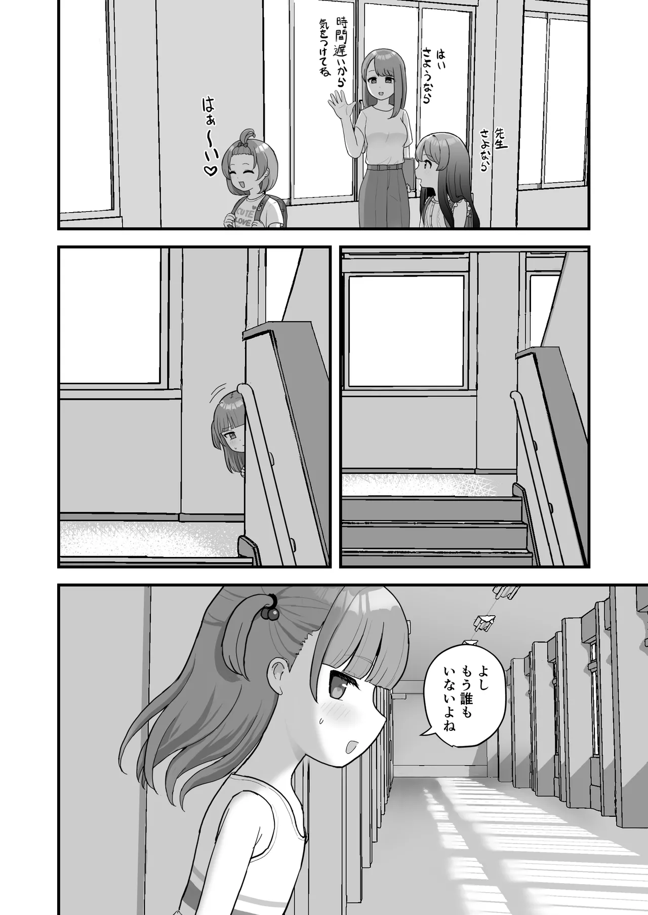いっぱいしたい大好きなこと Page.28