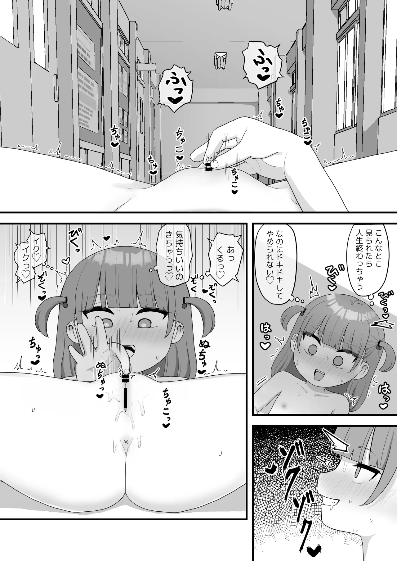 いっぱいしたい大好きなこと Page.36