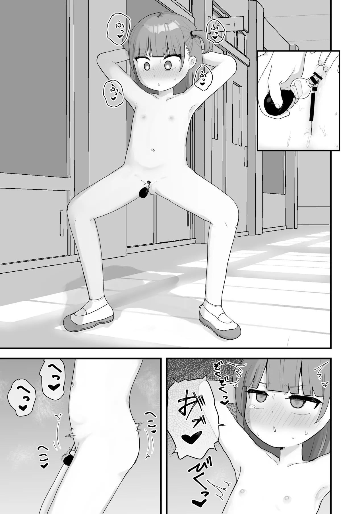 いっぱいしたい大好きなこと Page.38