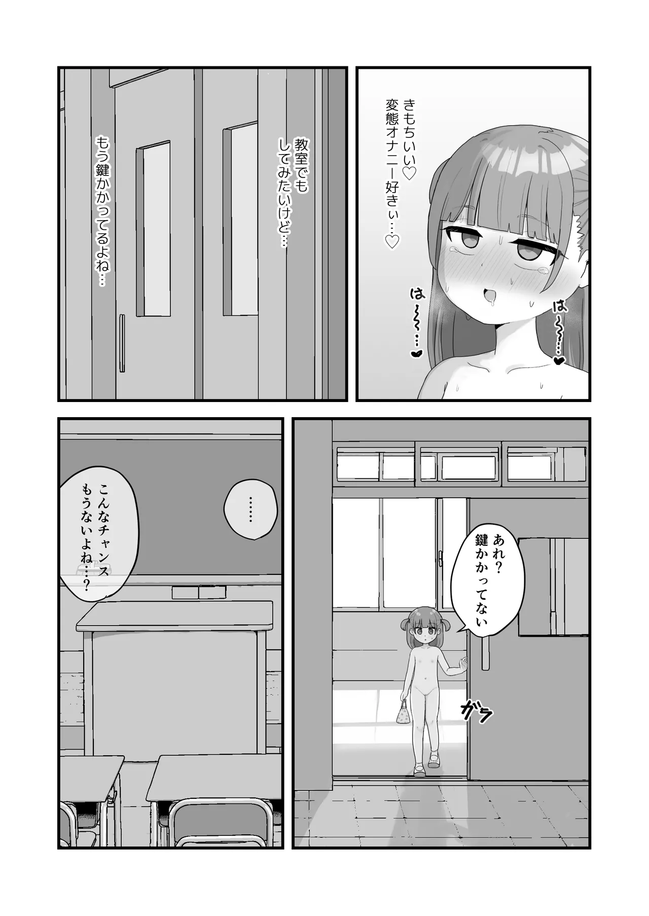 いっぱいしたい大好きなこと Page.40