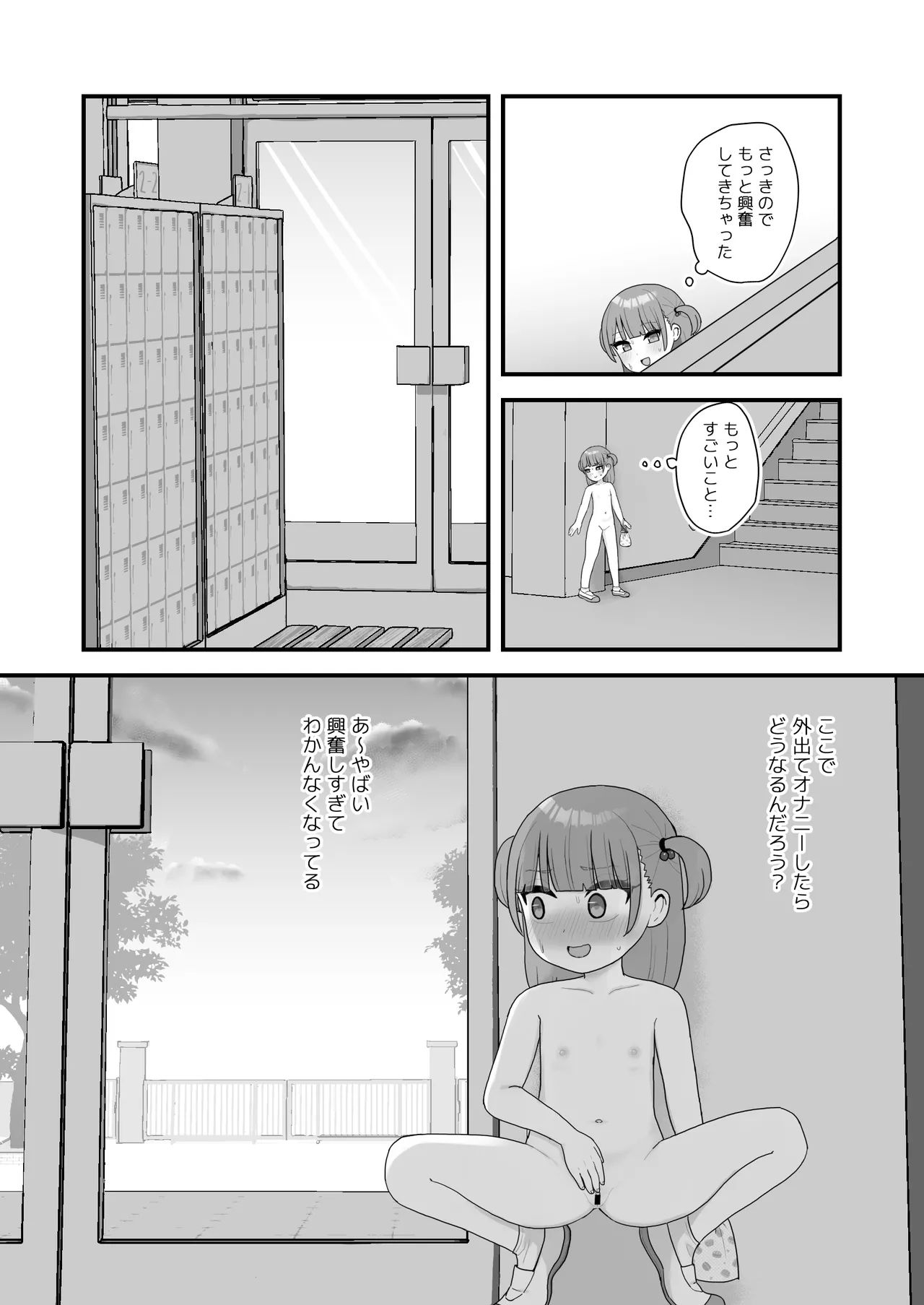 いっぱいしたい大好きなこと Page.45
