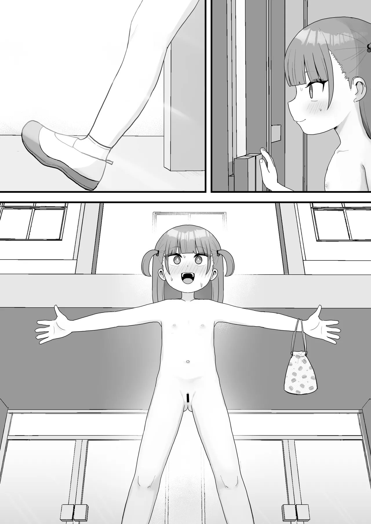 いっぱいしたい大好きなこと Page.46
