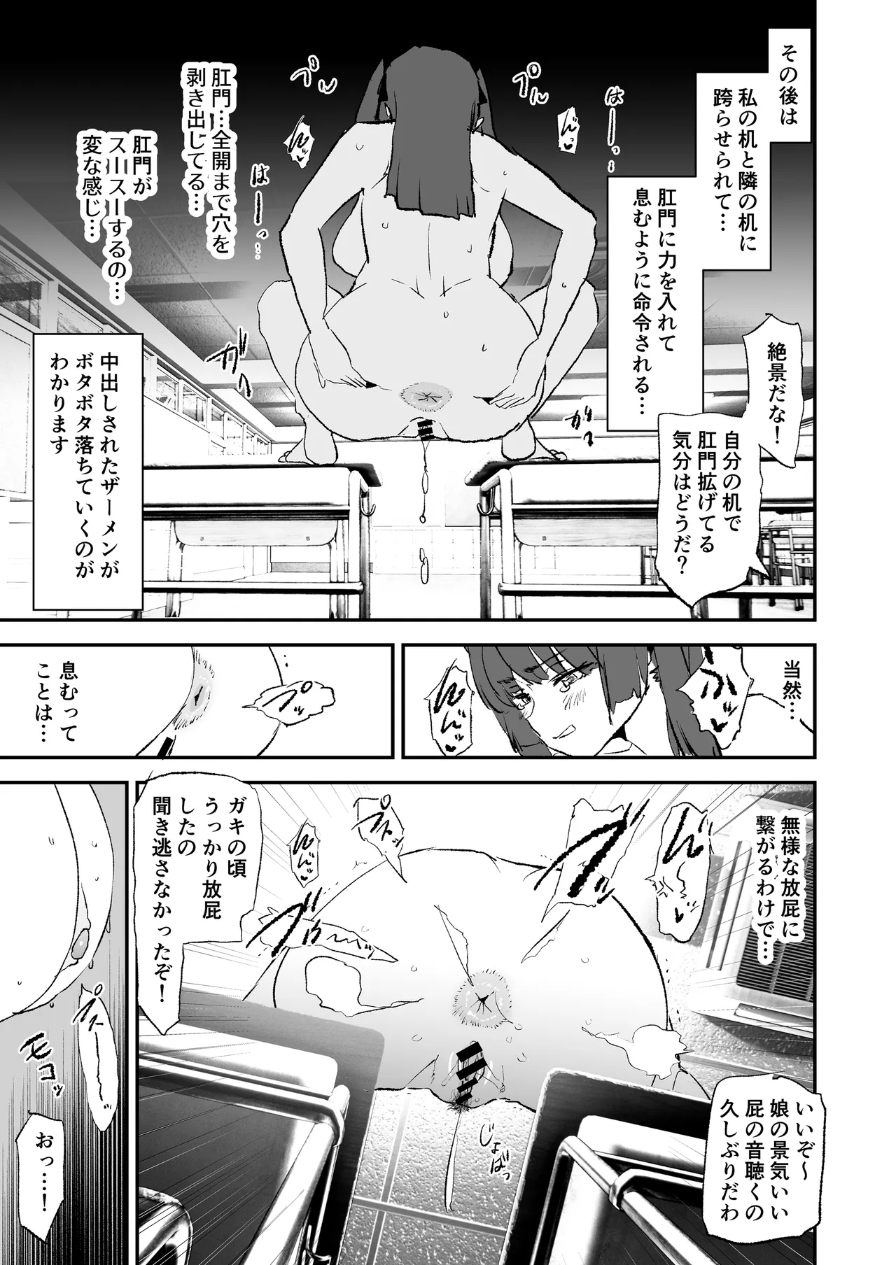 醒井理衣・4P Page.3