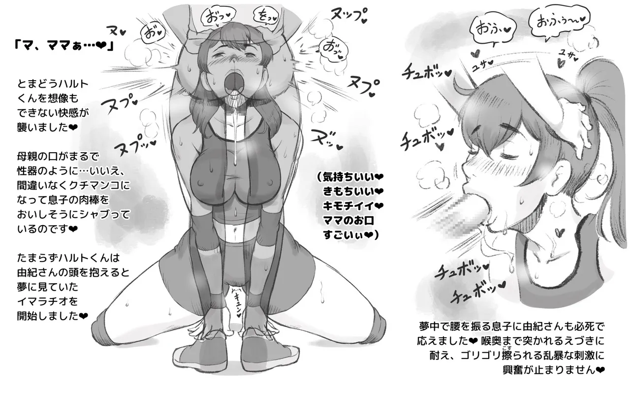 ママタイム ママサンバレー編 Page.24