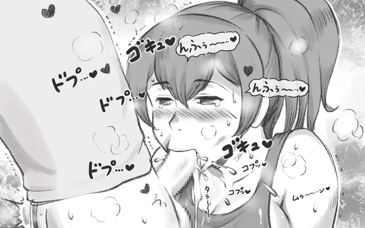 ママタイム ママサンバレー編 Page.25