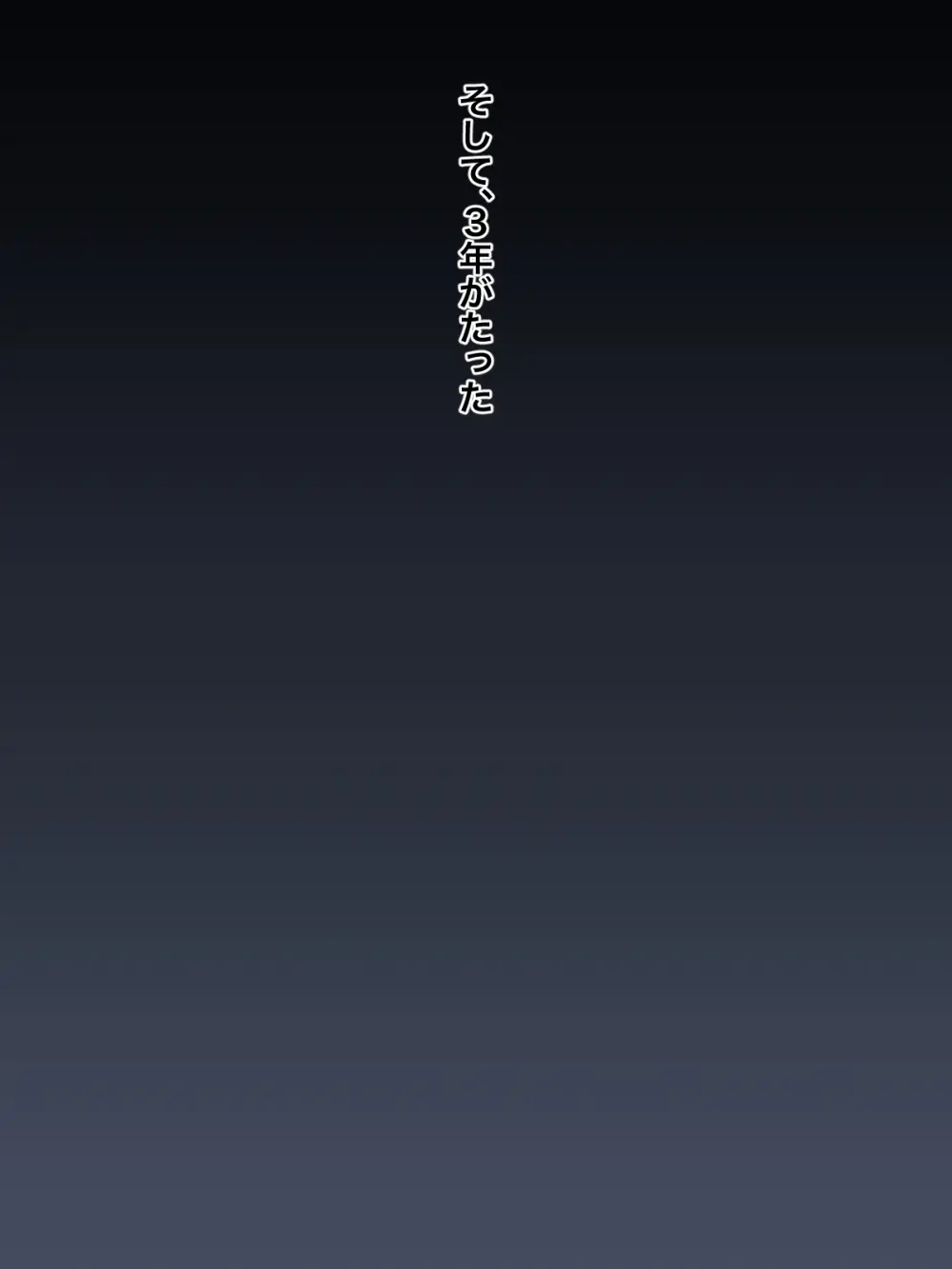 大好きなママに誘惑されてママ専用の肉バイブにされちゃった僕 Page.18