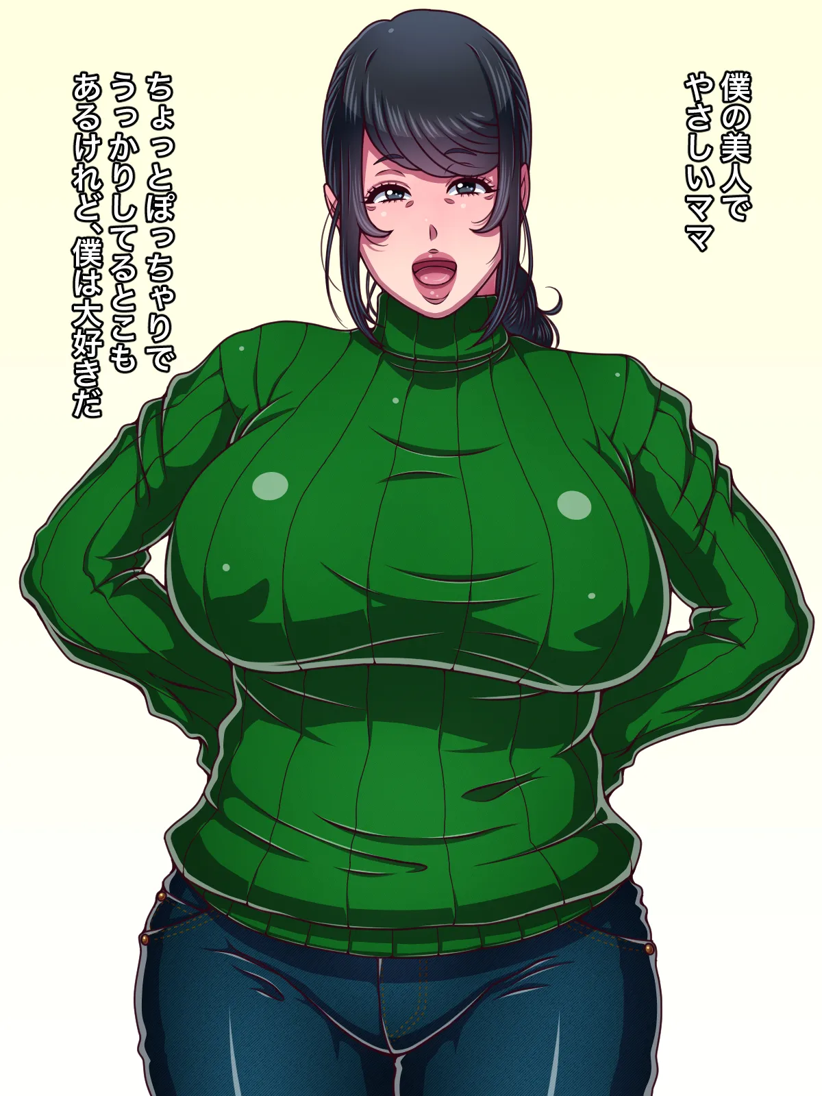 大好きなママに誘惑されてママ専用の肉バイブにされちゃった僕 Page.2