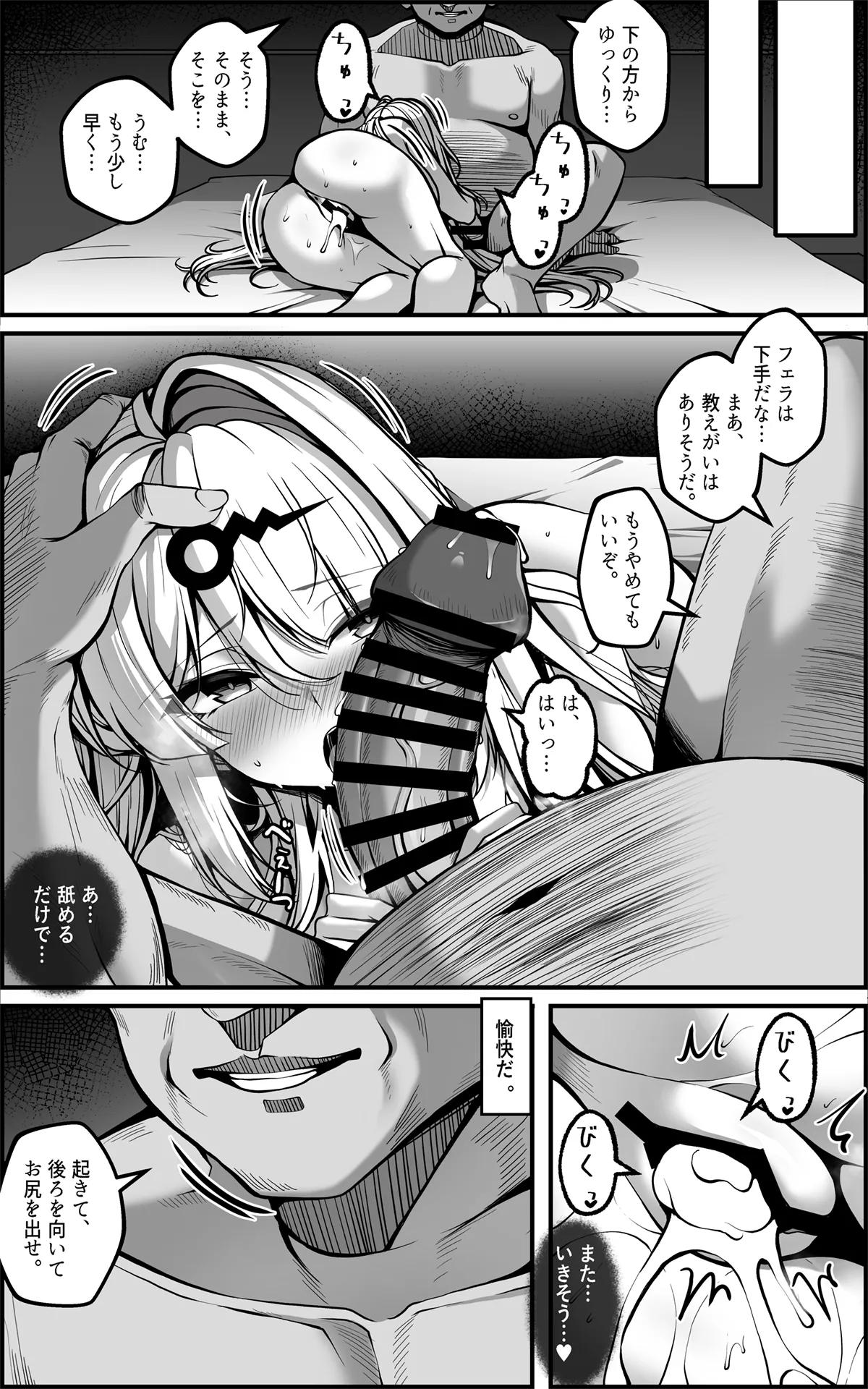 儀玄マンガ② JP Page.7