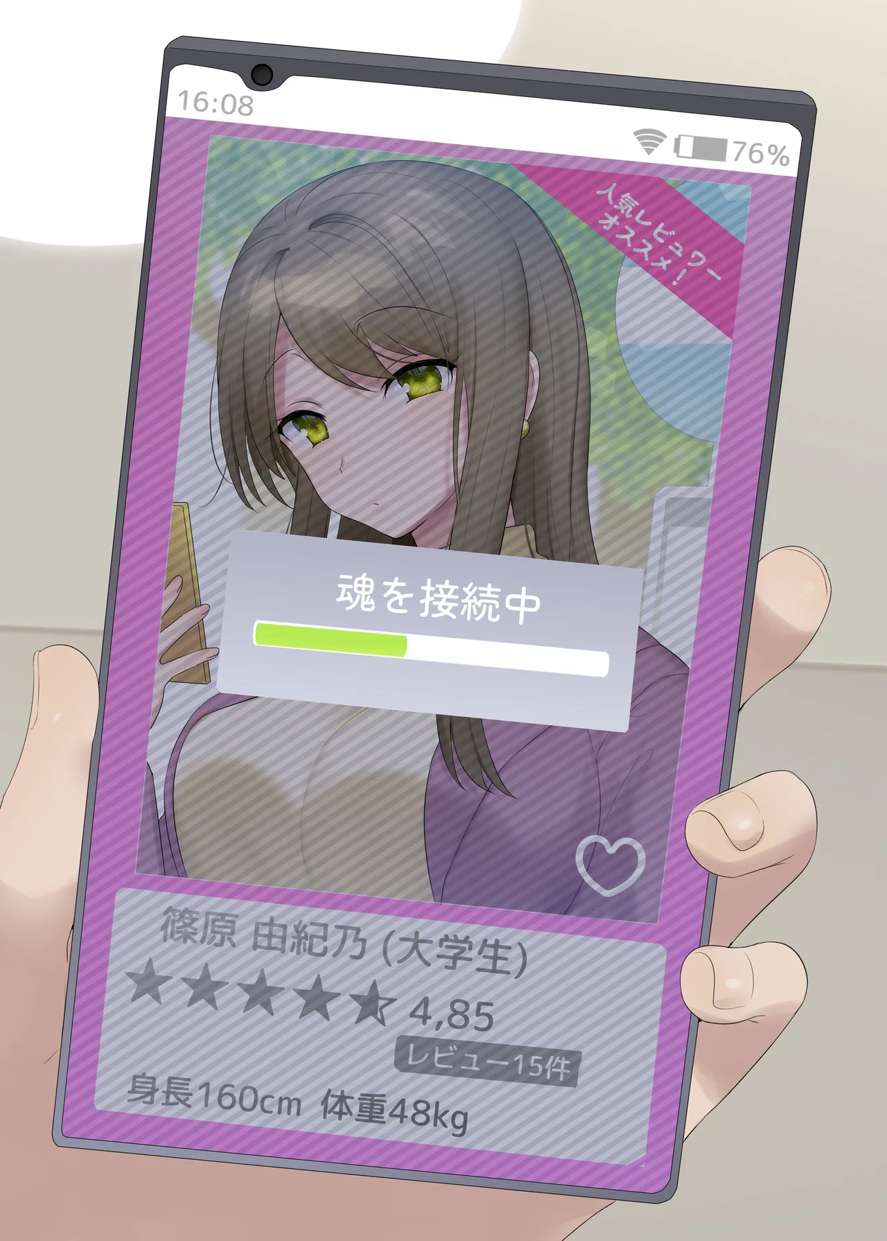 憑依、お好きですか？【支援サイトバックナンバー集】 Page.105