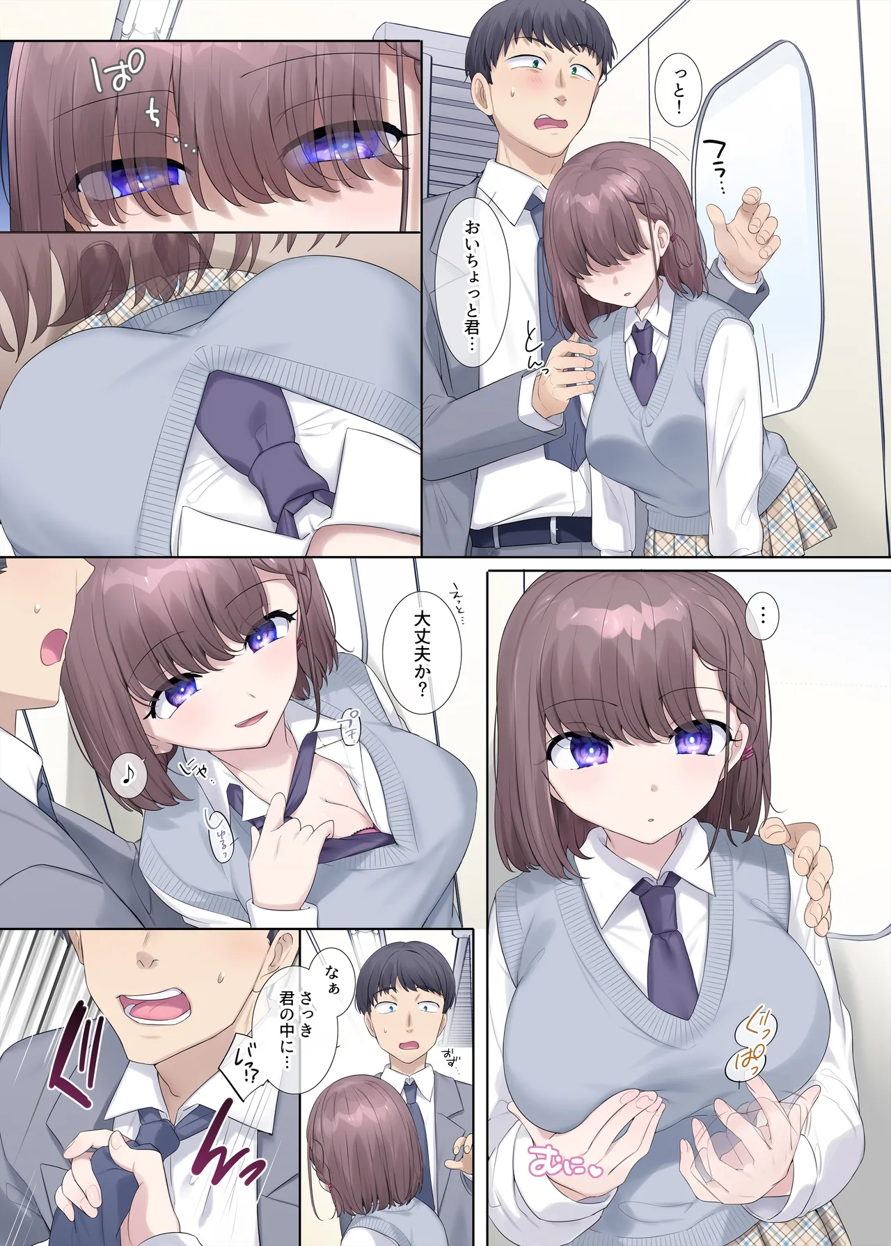 憑依、お好きですか？【支援サイトバックナンバー集】 Page.144