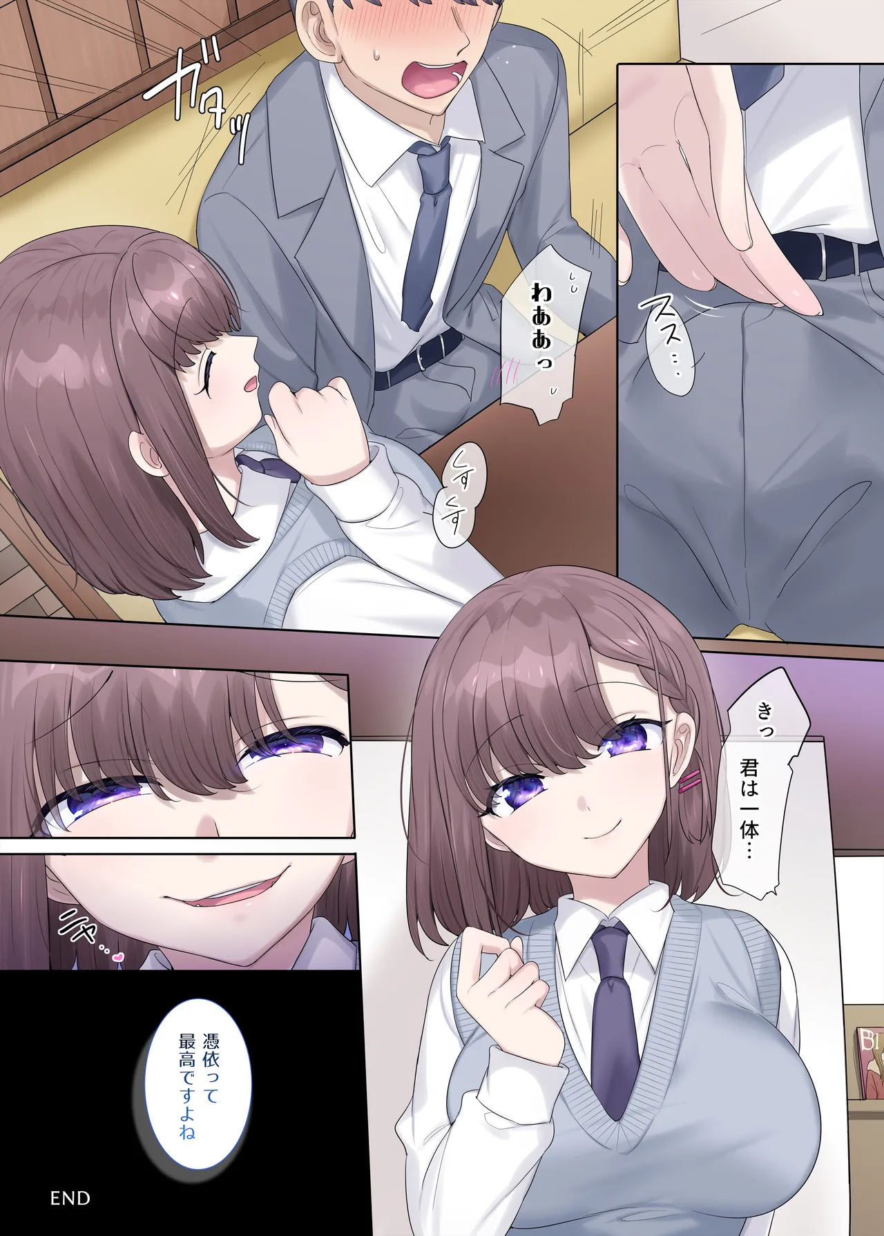 憑依、お好きですか？【支援サイトバックナンバー集】 Page.156