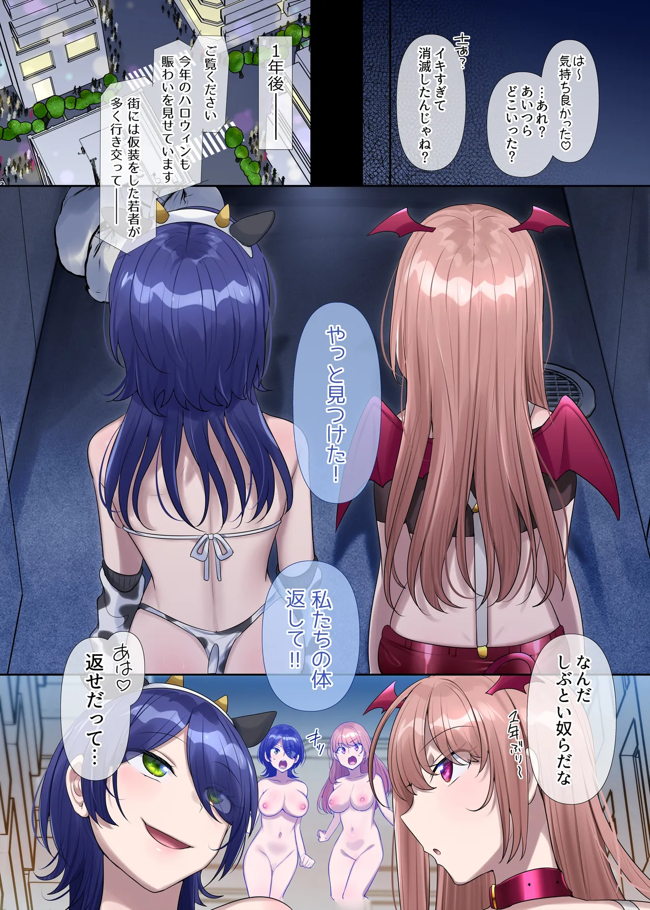 憑依、お好きですか？【支援サイトバックナンバー集】 Page.17