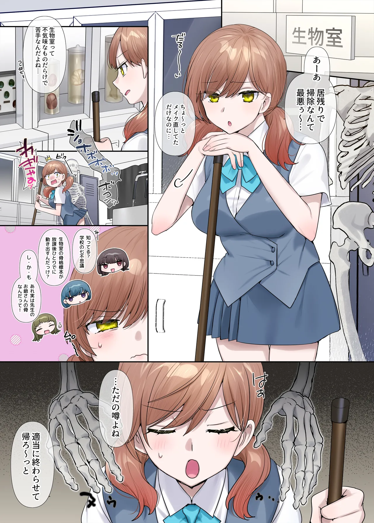 憑依、お好きですか？【支援サイトバックナンバー集】 Page.35