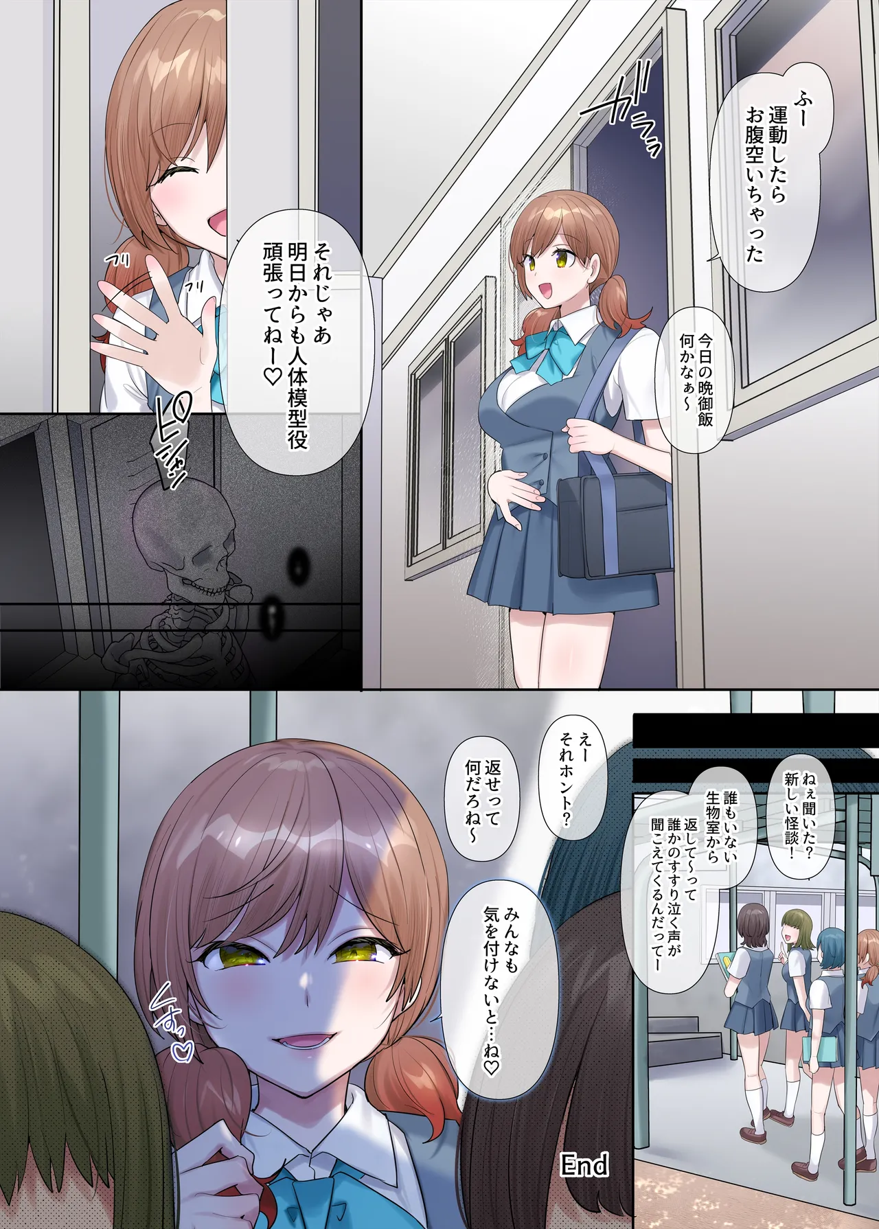 憑依、お好きですか？【支援サイトバックナンバー集】 Page.48