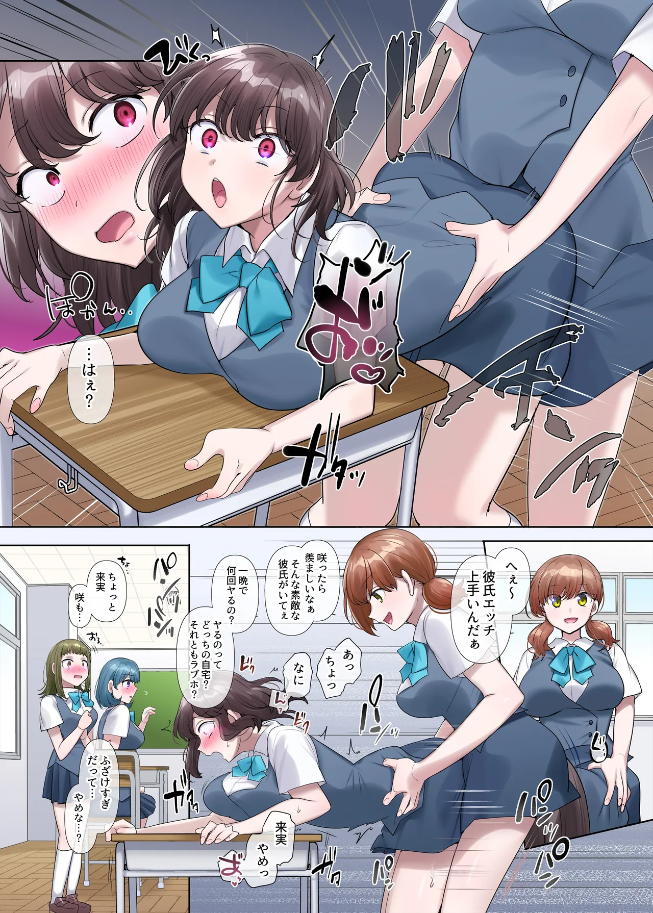 憑依、お好きですか？【支援サイトバックナンバー集】 Page.50