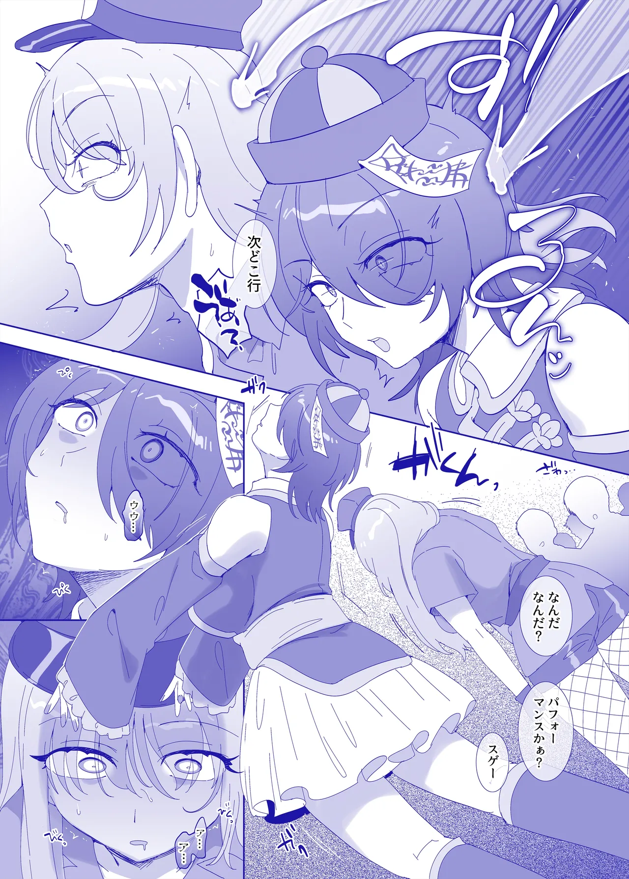 憑依、お好きですか？【支援サイトバックナンバー集】 Page.7