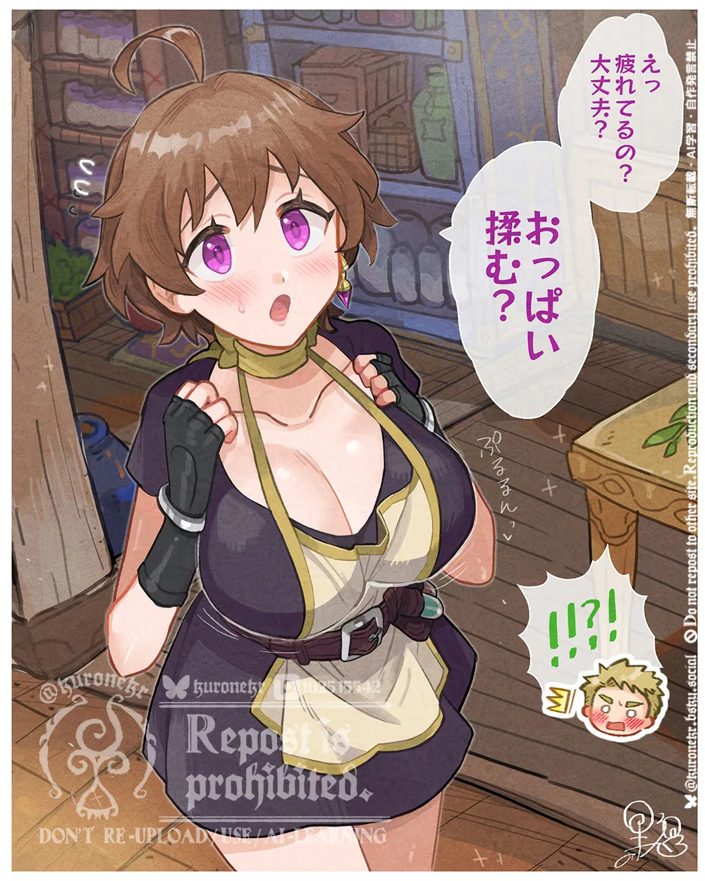 えっちなプレードちゃん Page.43