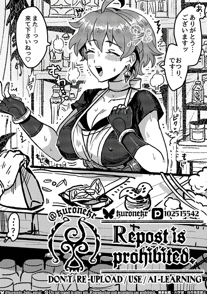 えっちなプレードちゃん Page.50